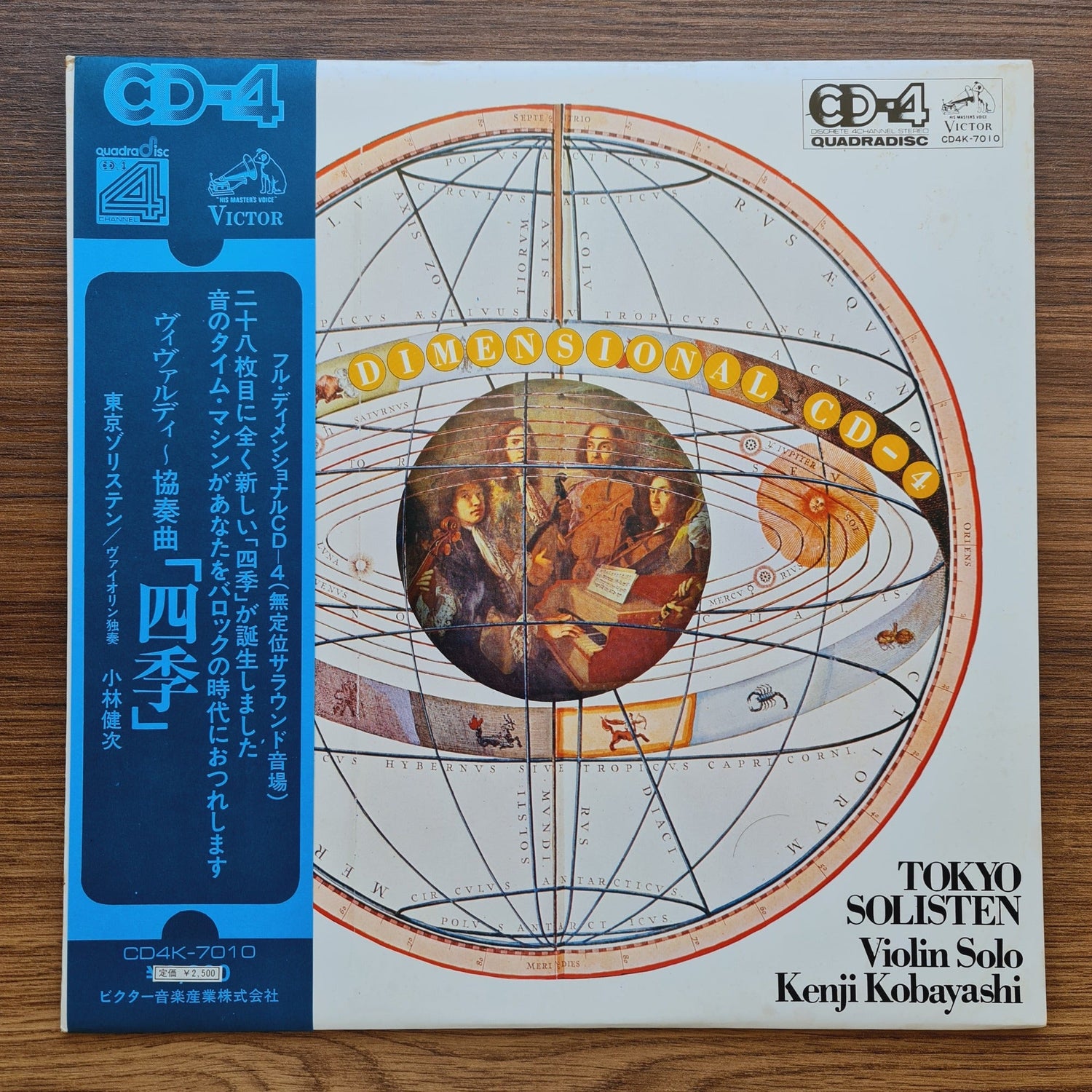 Kenji Kobayashi, Tokyo Solisten, Antonio Vivaldi – Vivaldi The Four Seasons Only Japan Vinyl