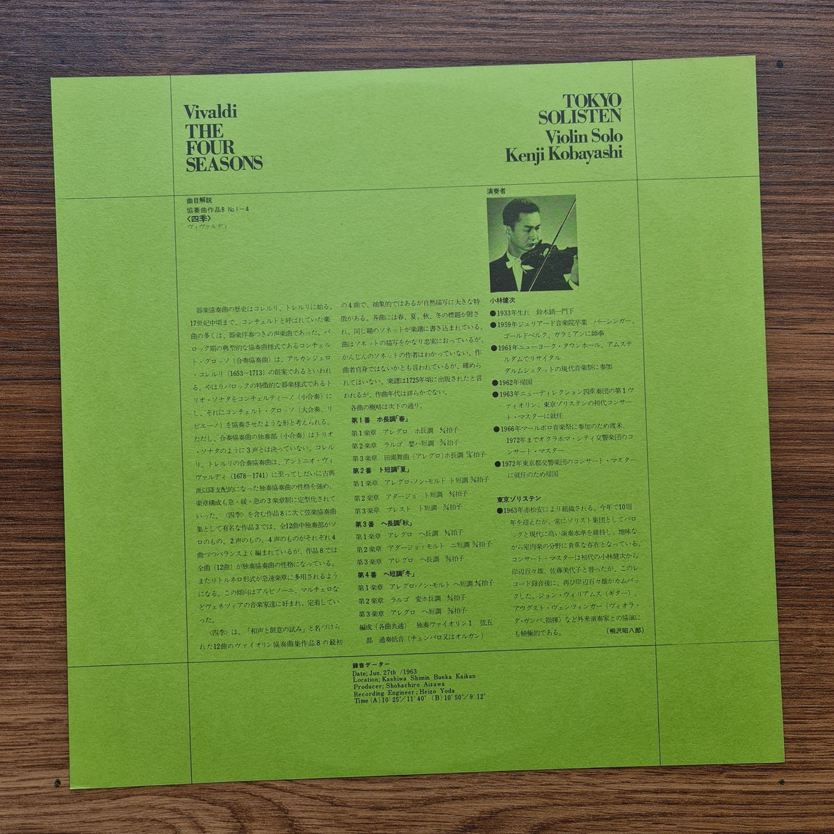 Kenji Kobayashi, Tokyo Solisten, Antonio Vivaldi – Vivaldi The Four Seasons Only Japan Vinyl