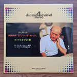 Eugene Ormandy Copland: Billy the Kid/Appalachian Spring Only Japan Vinyl