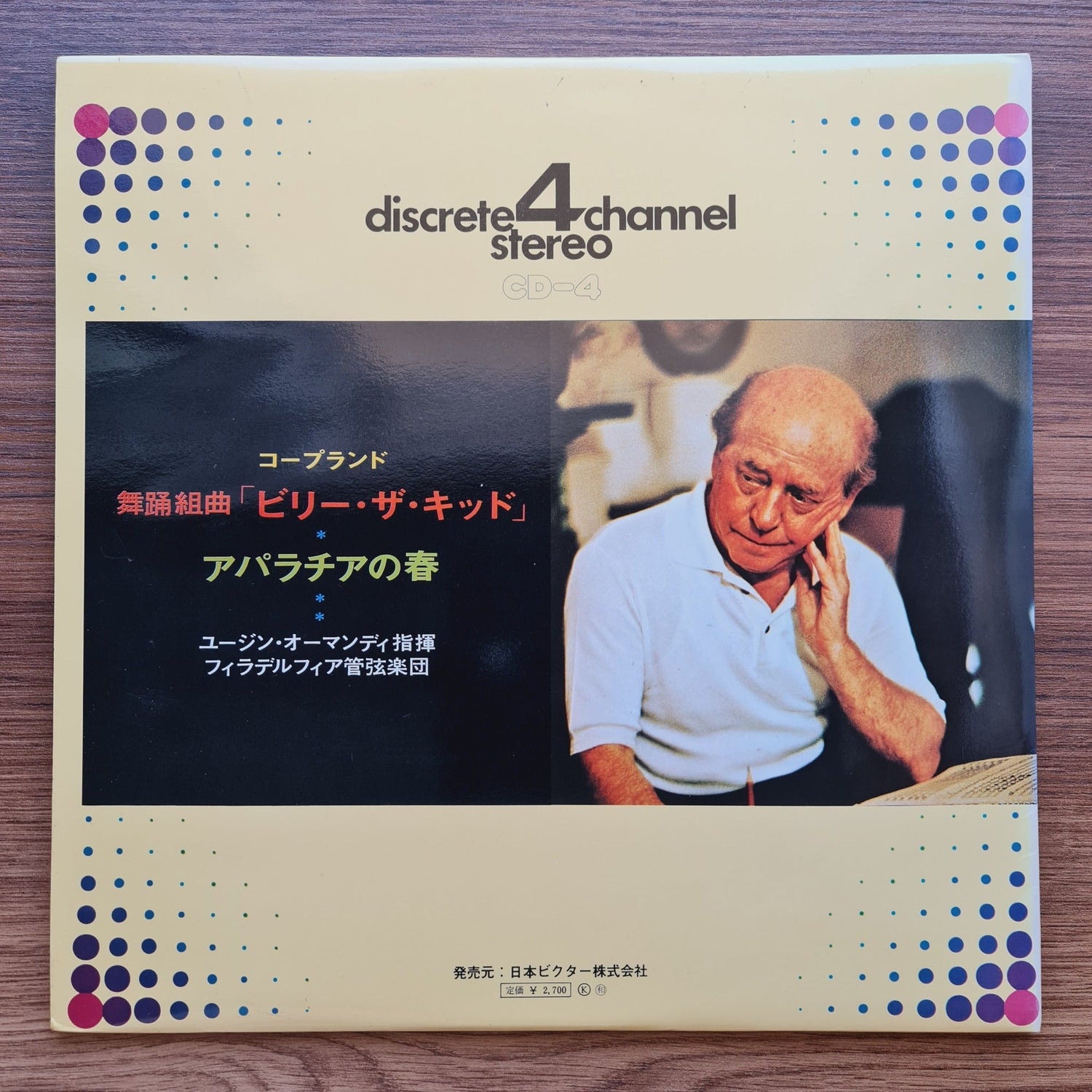 Eugene Ormandy Copland: Billy the Kid/Appalachian Spring Only Japan Vinyl