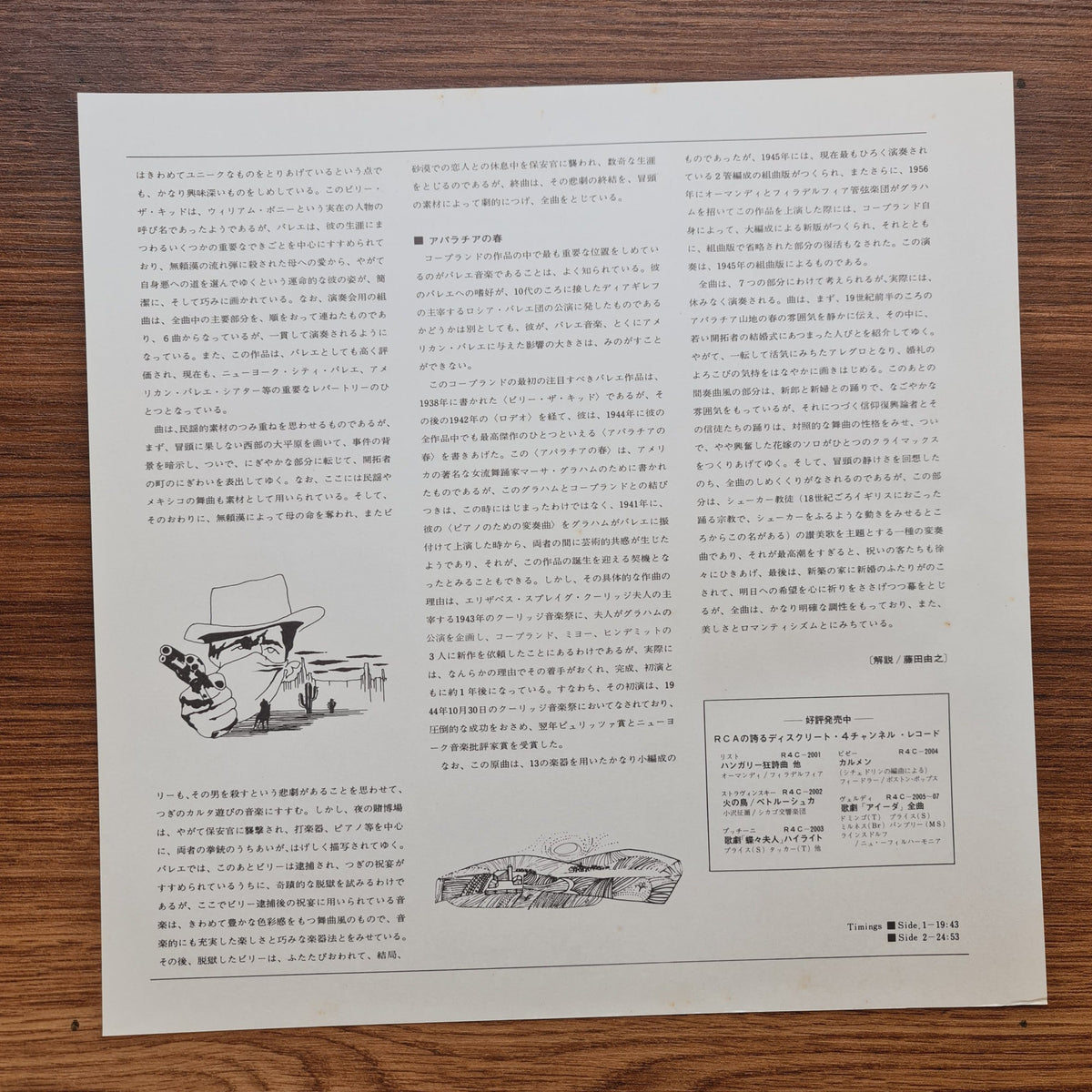 Eugene Ormandy Copland: Billy the Kid/Appalachian Spring Only Japan Vinyl
