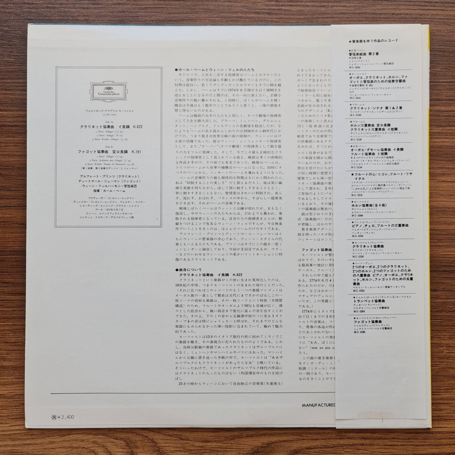 Wolfgang Amadeus Mozart, Alfred Prinz • Dietmar Zeman • Wiener Philharmoniker • Karl Böhm – Klarinettenkonzert (Clarinet Concerto) • Fagottkonzert Only Japan Vinyl