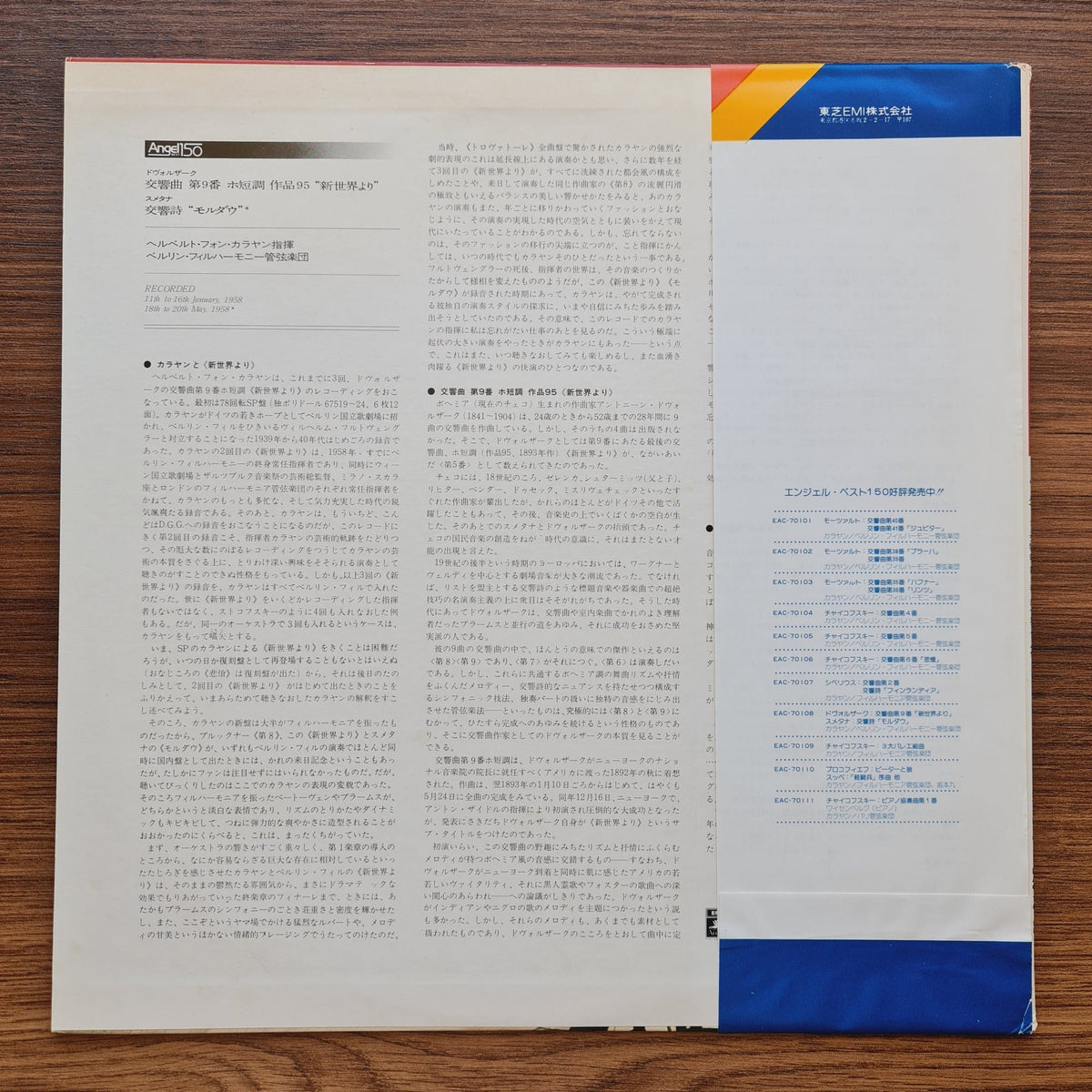 Dvořák, Smetana, Herbert von Karajan, Berliner Philharmoniker – Symphony No. 9 - The New World Symphony; The Moldau Only Japan Vinyl