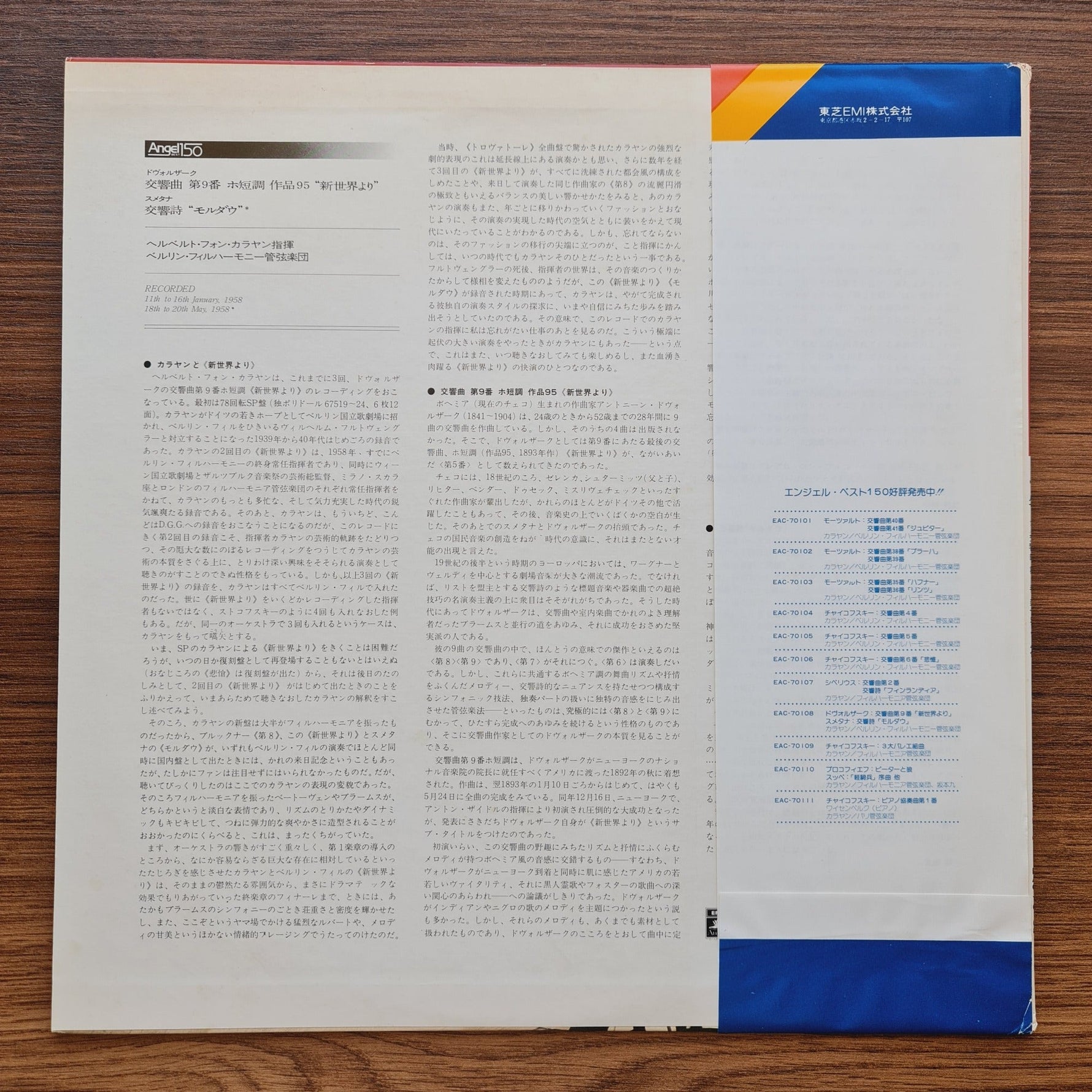 Dvořák, Smetana, Herbert von Karajan, Berliner Philharmoniker – Symphony No. 9 - The New World Symphony; The Moldau Only Japan Vinyl