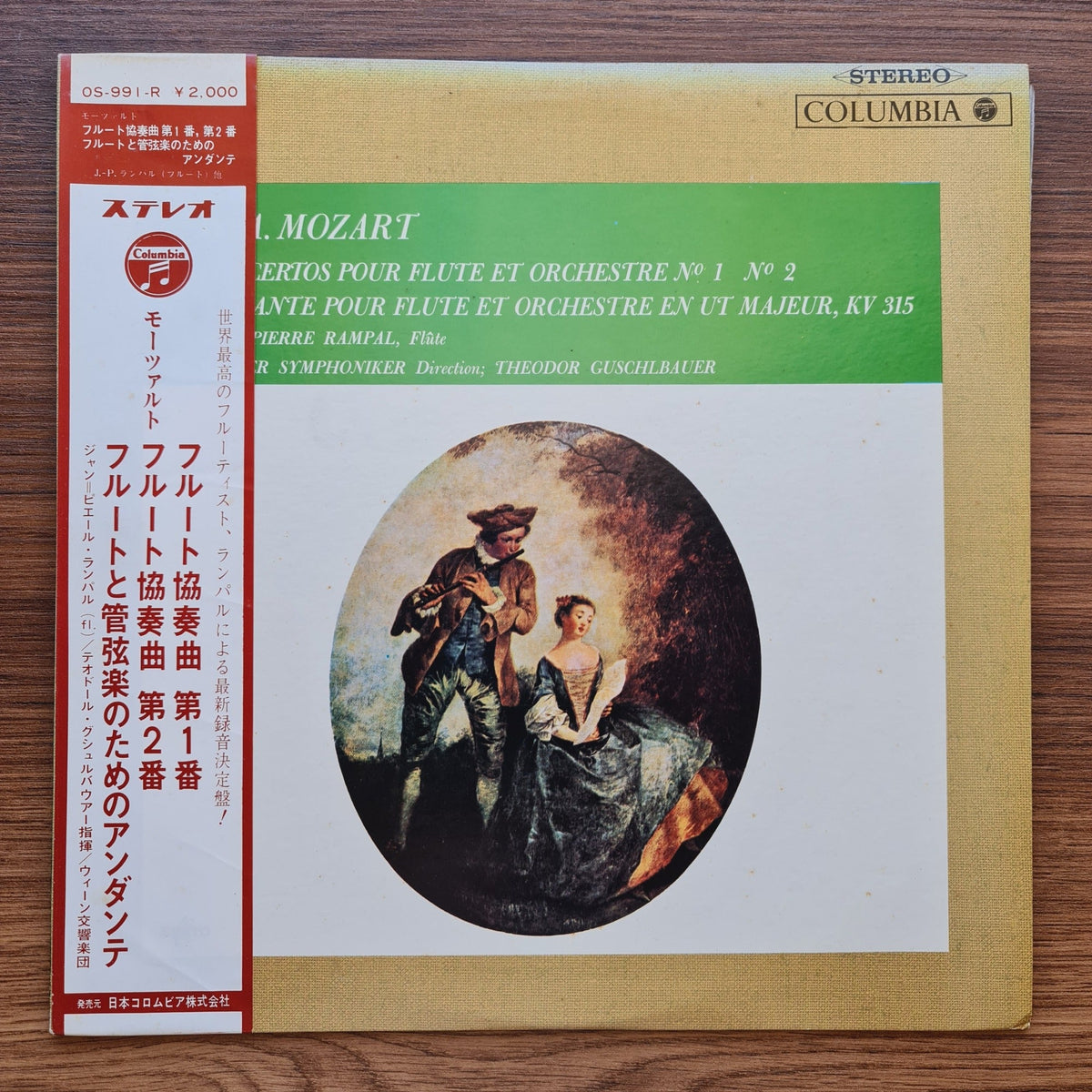 W.A. Mozart - Jean-Pierre Rampal, Wiener Symphoniker , Dir. Theodor Guschlbauer – Deux Concertos KV. 313-314 & Andante KV. 315 Pour Flûte Only Japan Vinyl