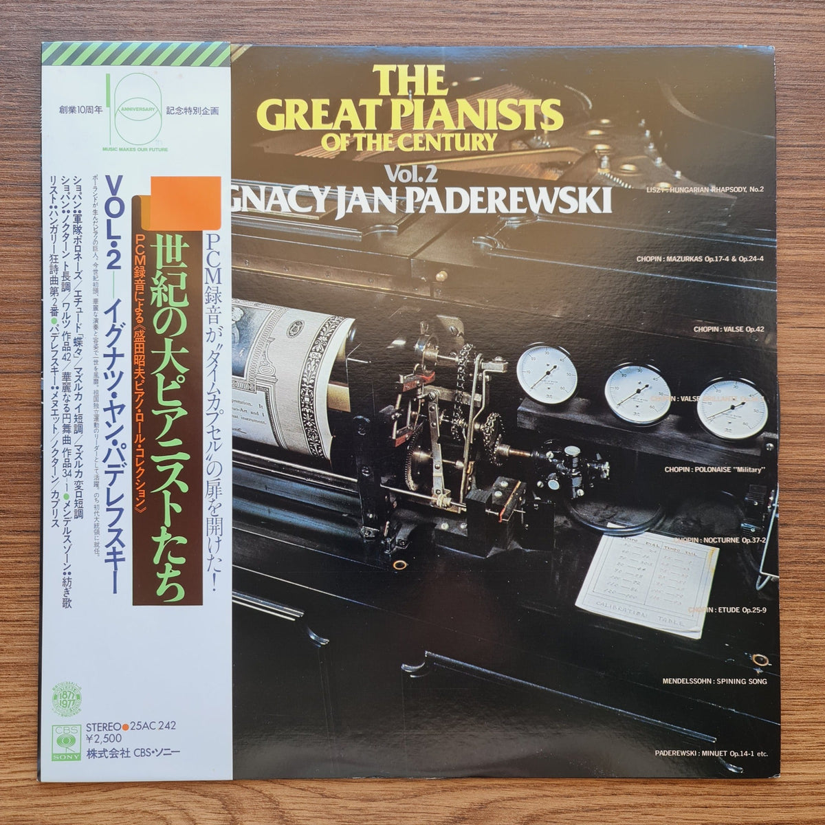 Ignacy Jan Paderewski – The Great Pianists of the Century Vol.2 Only Japan Vinyl