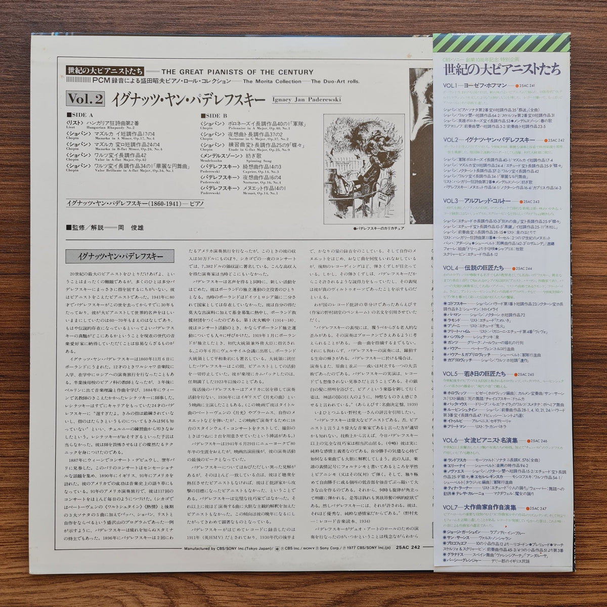Ignacy Jan Paderewski – The Great Pianists of the Century Vol.2 Only Japan Vinyl