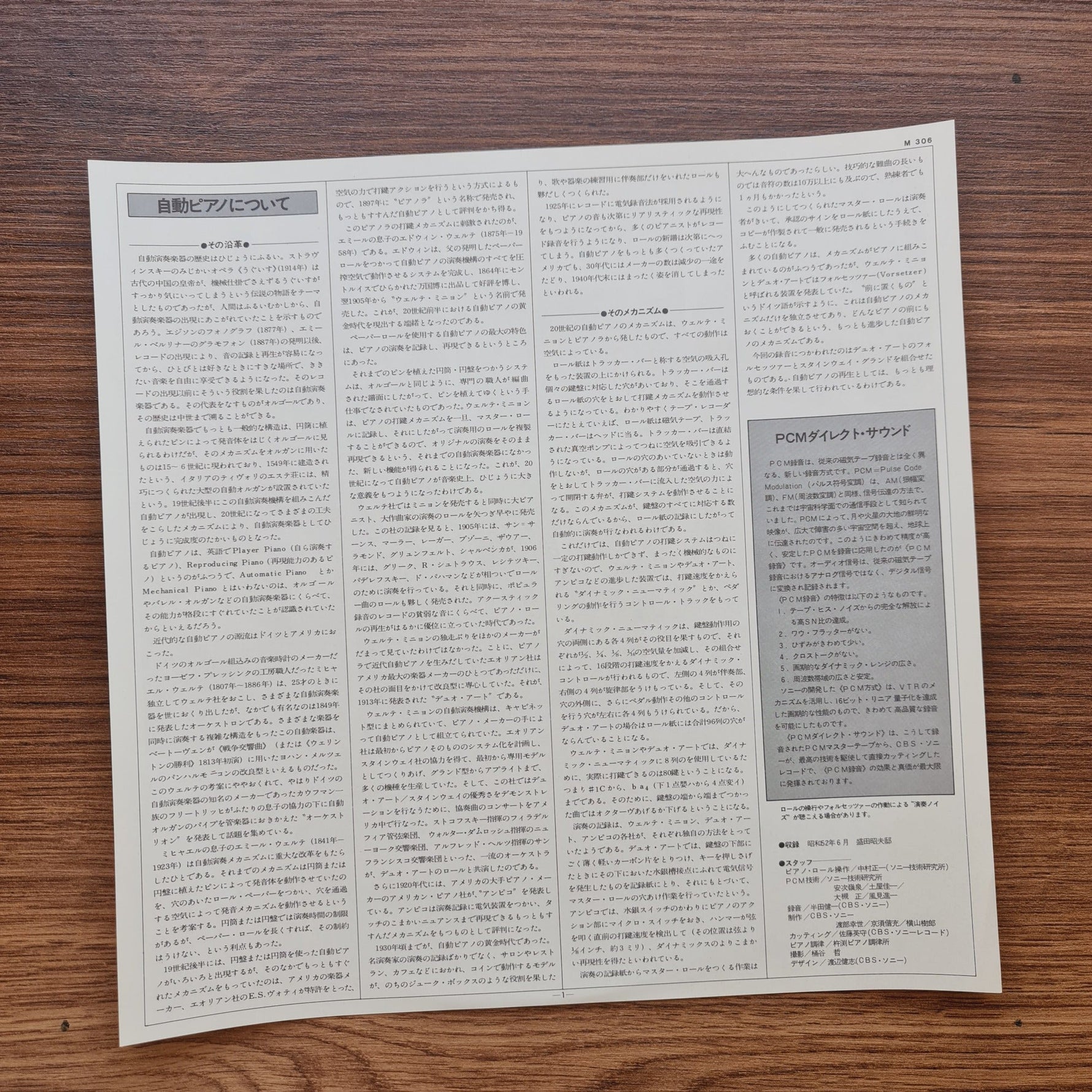 Ignacy Jan Paderewski – The Great Pianists of the Century Vol.2 Only Japan Vinyl