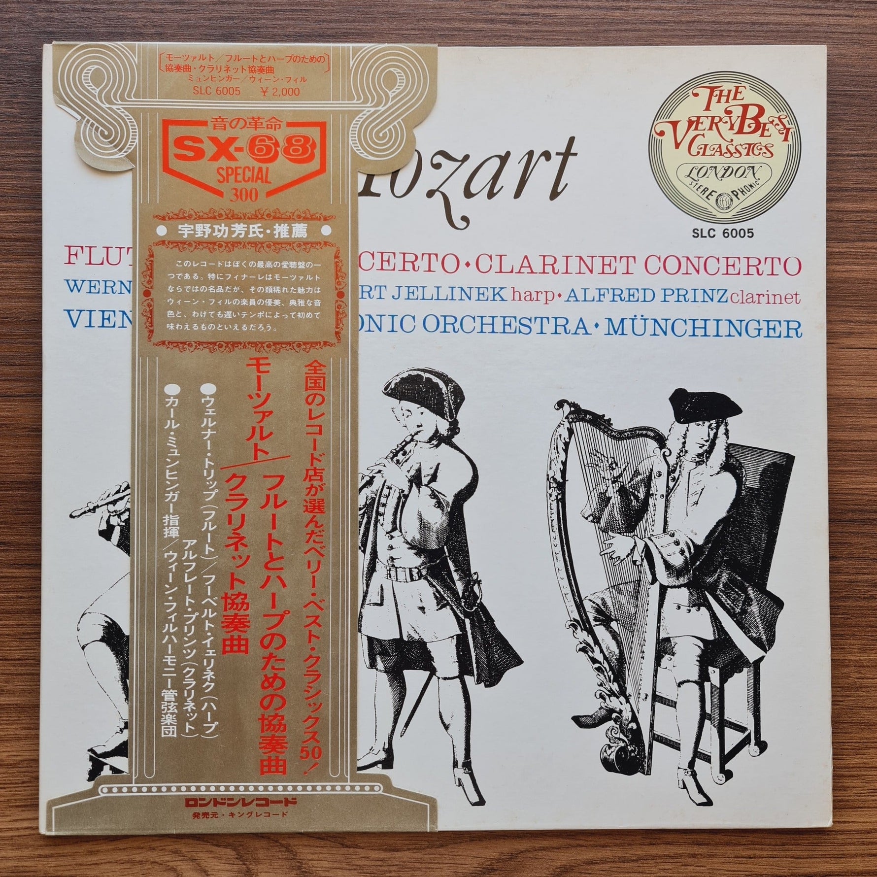 Mozart, Werner Tripp, Hubert Jellinek, Alfred Prinz, Wiener Philharmoniker ,The Vienna Philharmonic Orchestra Karl Münchinger – Flute And Harp Concerto/Clarinet Concerto Only Japan Vinyl