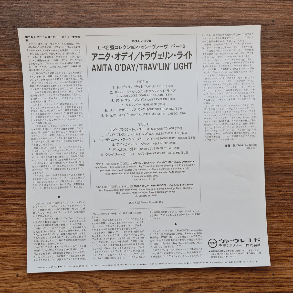 Anita O'Day – Trav'lin' Light Only Japan Vinyl