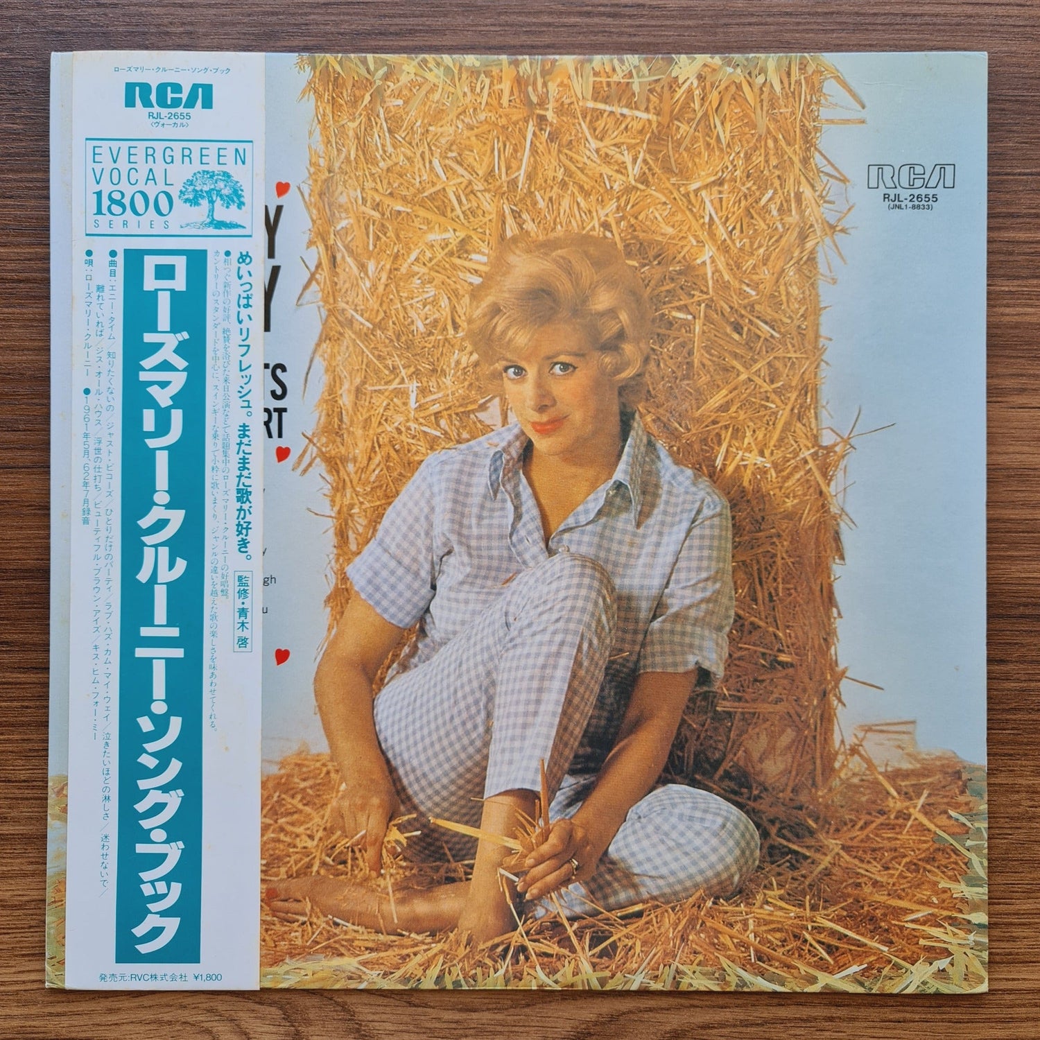 Rosemary Clooney – Rosemary Clooney Sings Country Hits From The Heart Only Japan Vinyl