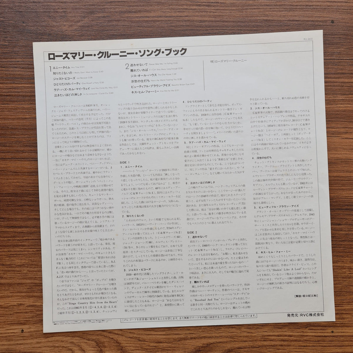 Rosemary Clooney – Rosemary Clooney Sings Country Hits From The Heart Only Japan Vinyl