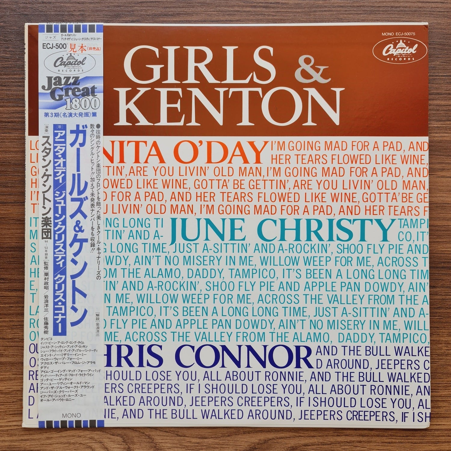 Stan Kenton And His Orchestra, June Christy, Chris Connor, Anita O'Day – Girls & Kenton Only Japan Vinyl