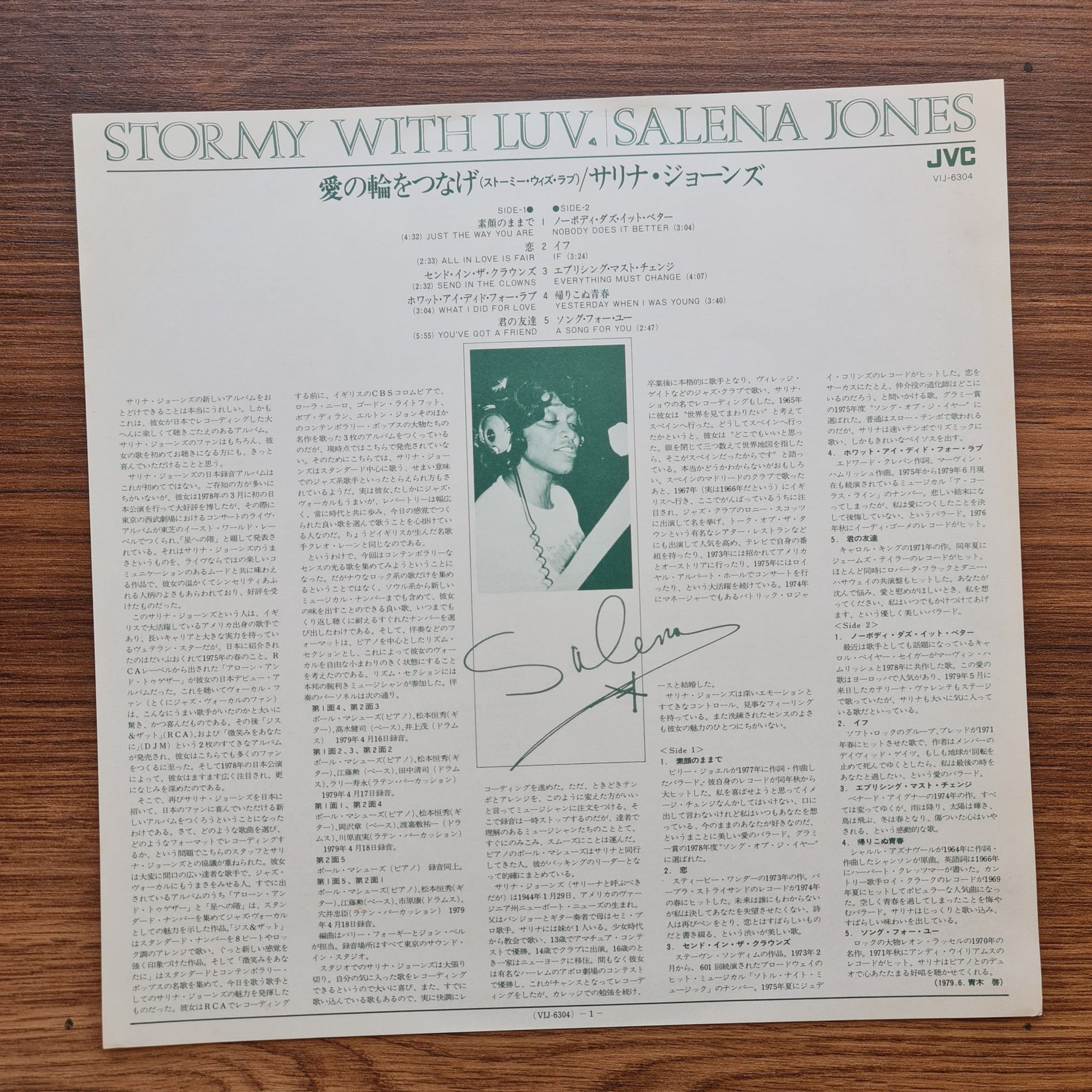Salena Jones – Stormy With Luv Only Japan Vinyl