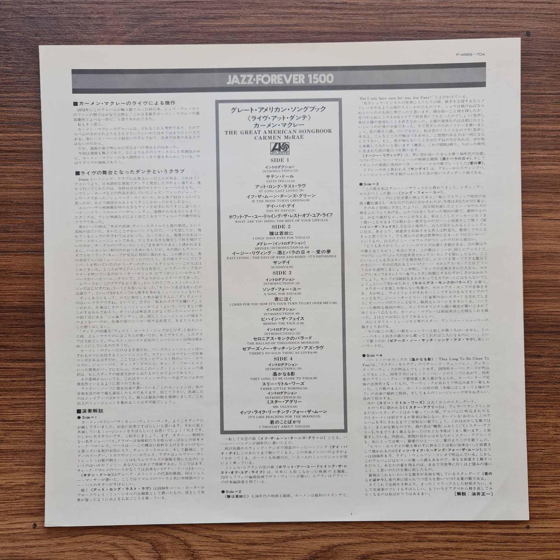 Carmen McRae – The Great American Songbook Only Japan Vinyl