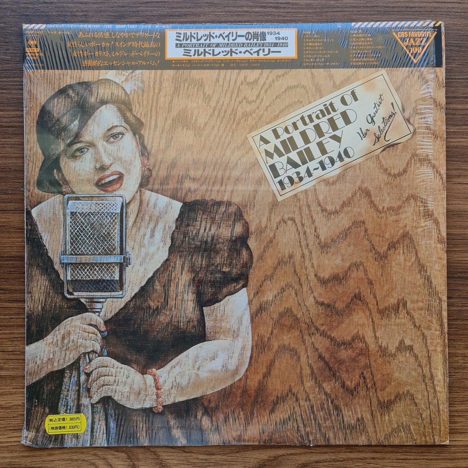 Mildred Bailey – A Portrait Of Mildred Bailey 1934-1940 Only Japan Vinyl