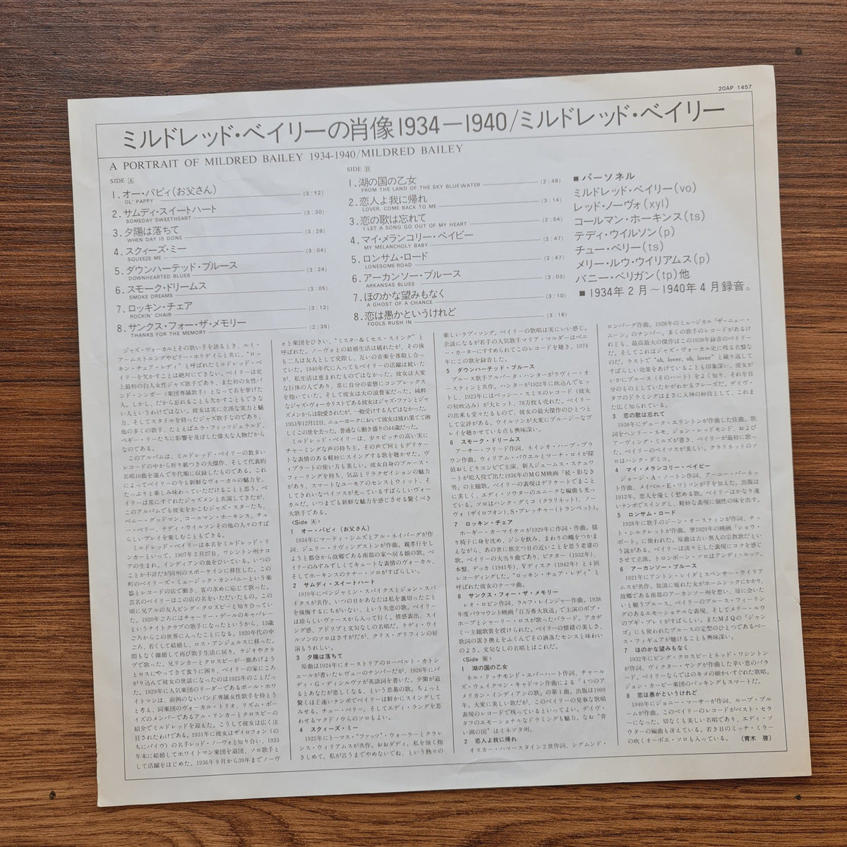 Mildred Bailey – A Portrait Of Mildred Bailey 1934-1940 Only Japan Vinyl
