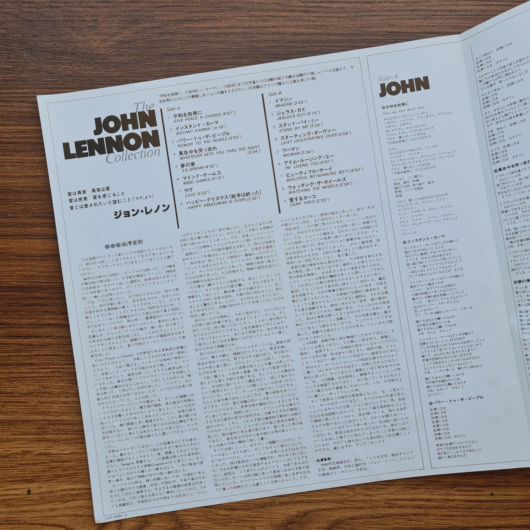 John Lennon – The John Lennon Collection Only Japan Vinyl
