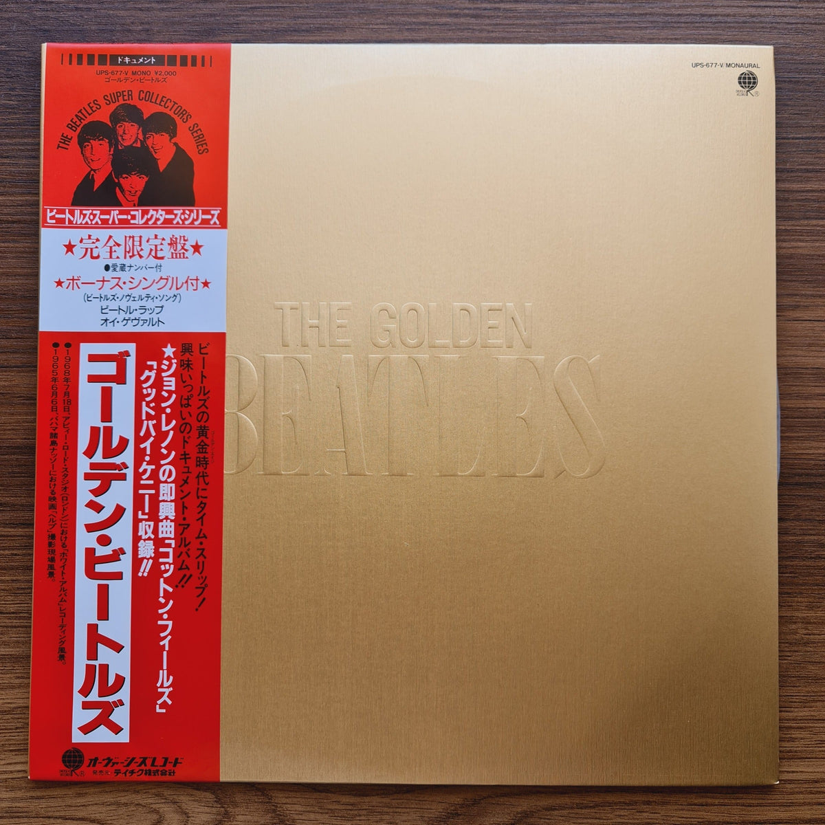 The Beatles – The Golden Beatles Only Japan Vinyl