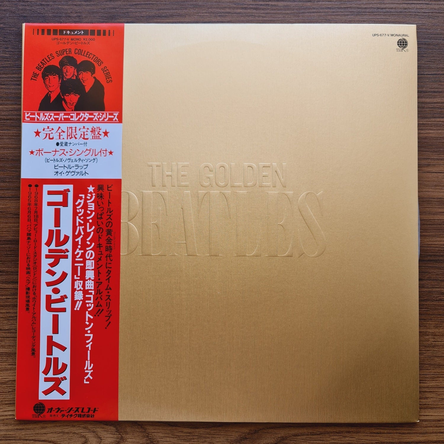 The Beatles – The Golden Beatles Only Japan Vinyl