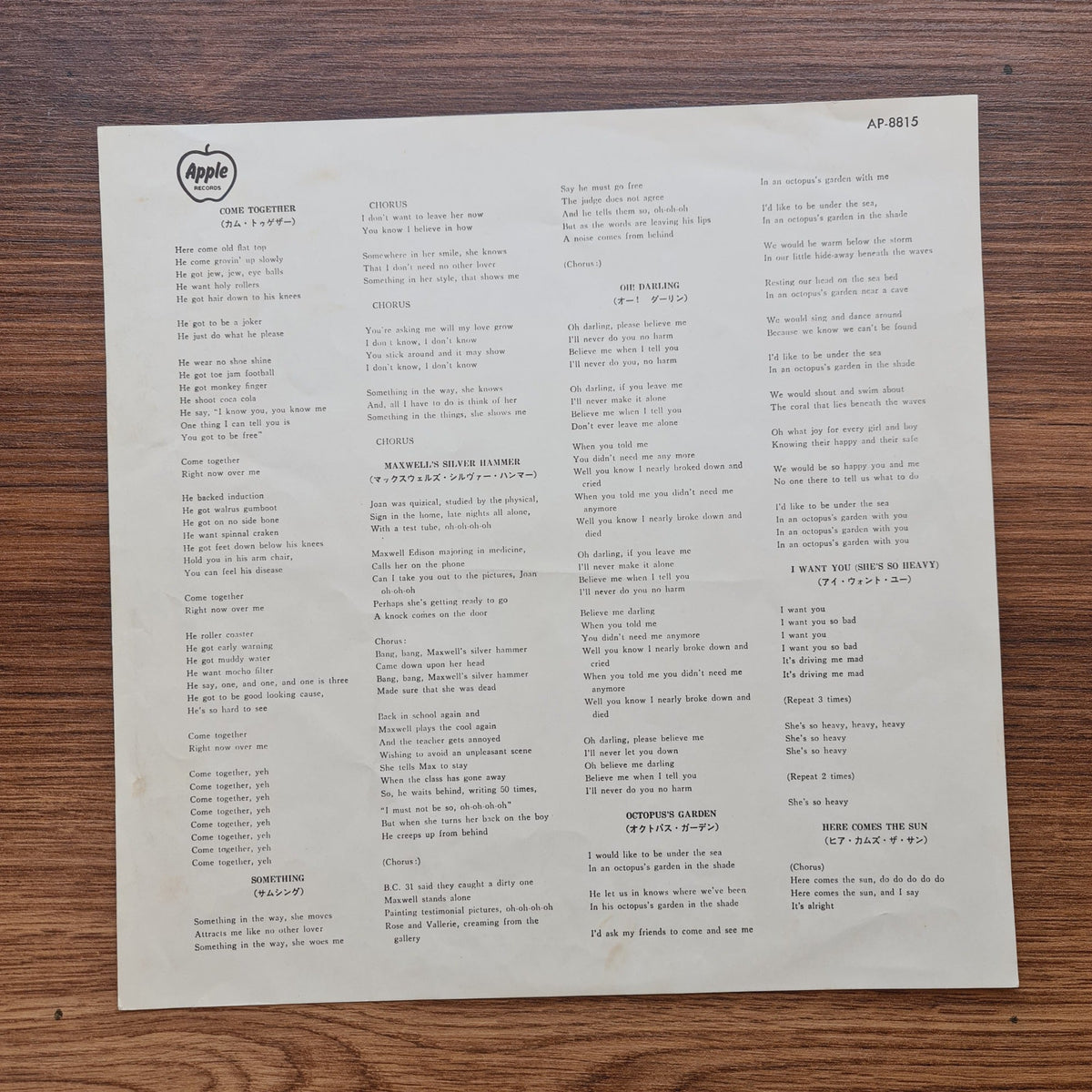 The Beatles – Abbey Road Only Japan Vinyl