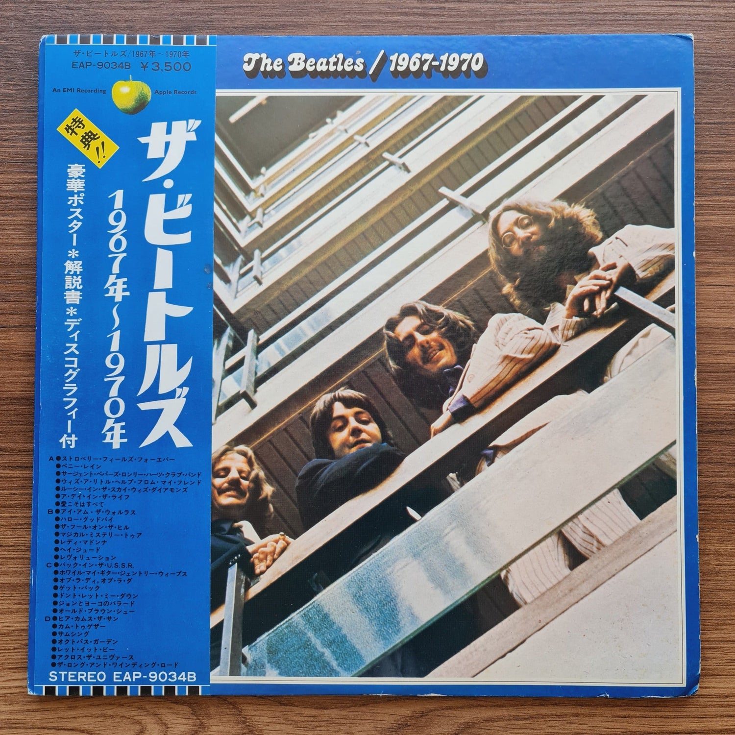 The Beatles – 1967-1970 Only Japan Vinyl