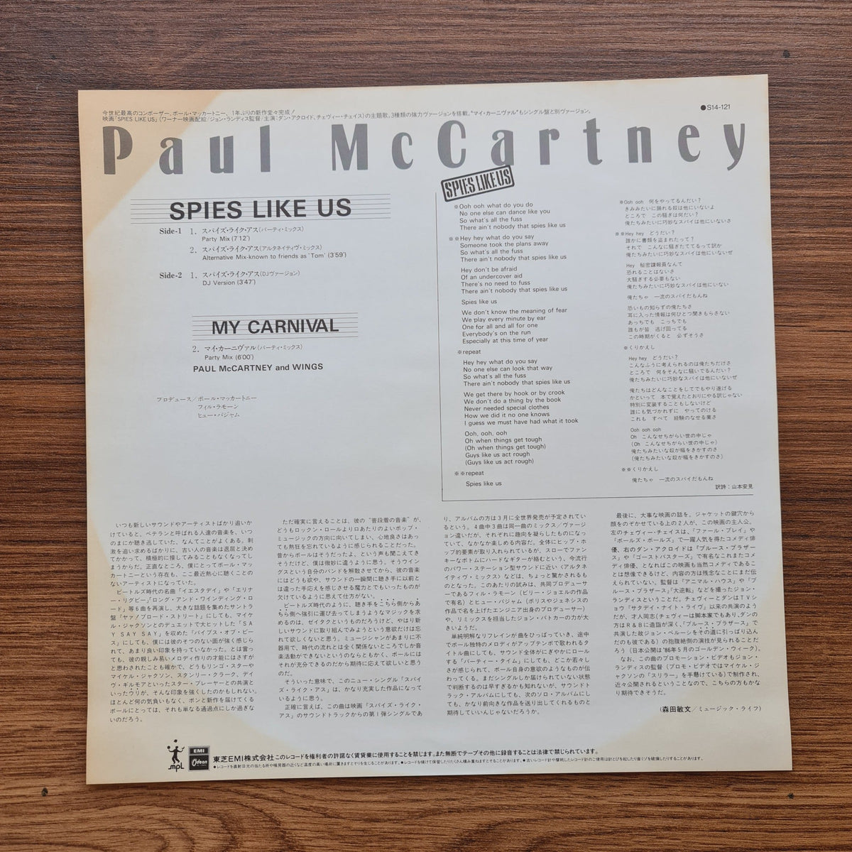 Paul McCartney – Spies Like Us Only Japan Vinyl