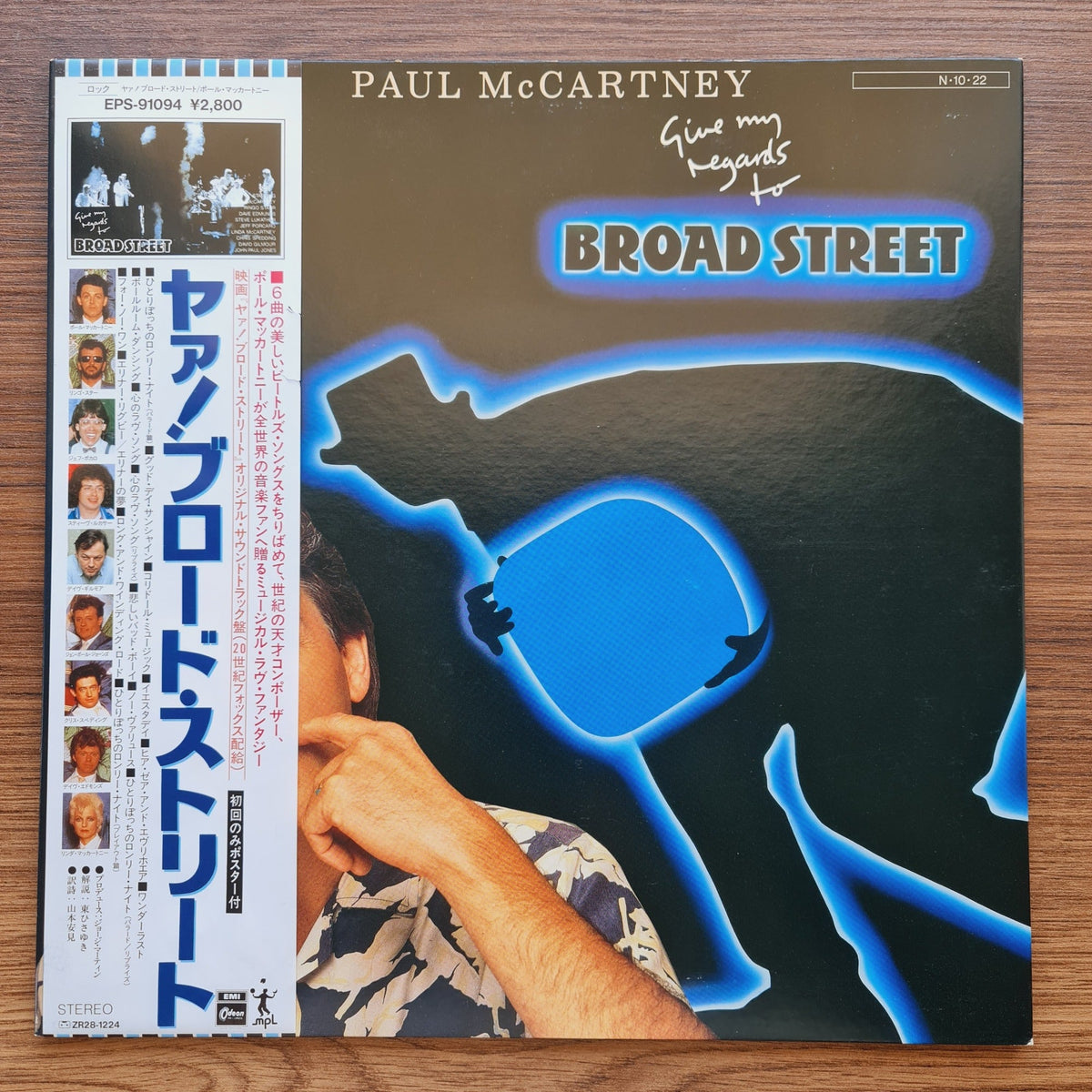 Paul McCartney – Give My Regards To Broad Street Only Japan Vinyl