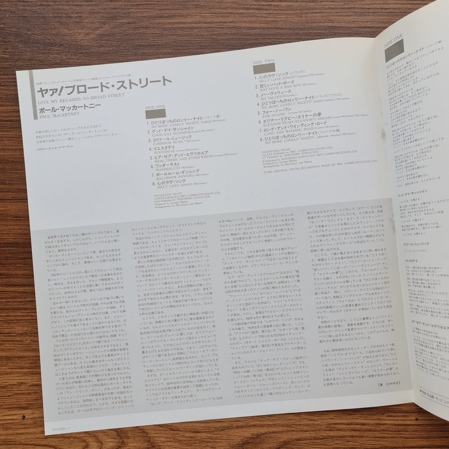 Paul McCartney – Give My Regards To Broad Street Only Japan Vinyl