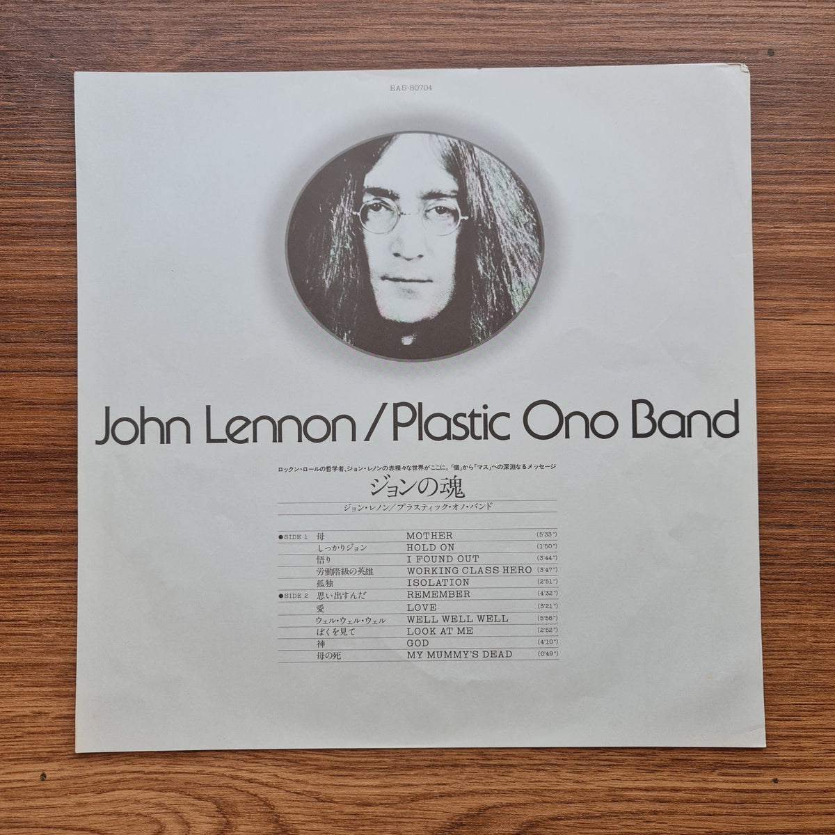 John Lennon – Plastic Ono Band Only Japan Vinyl