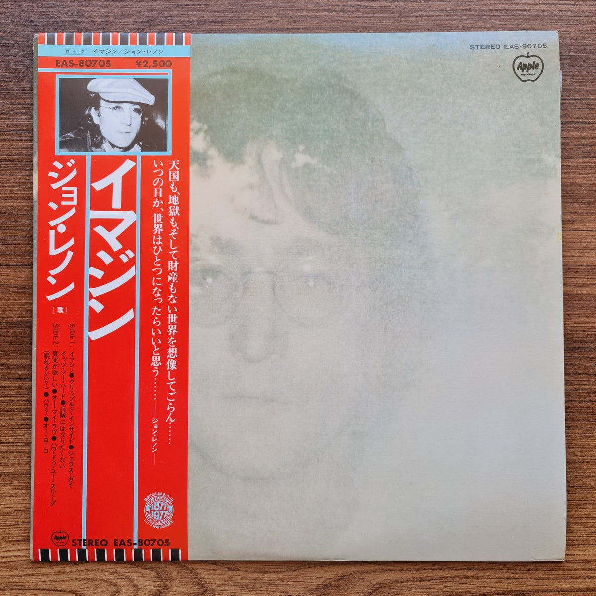 John Lennon – Imagine Only Japan Vinyl