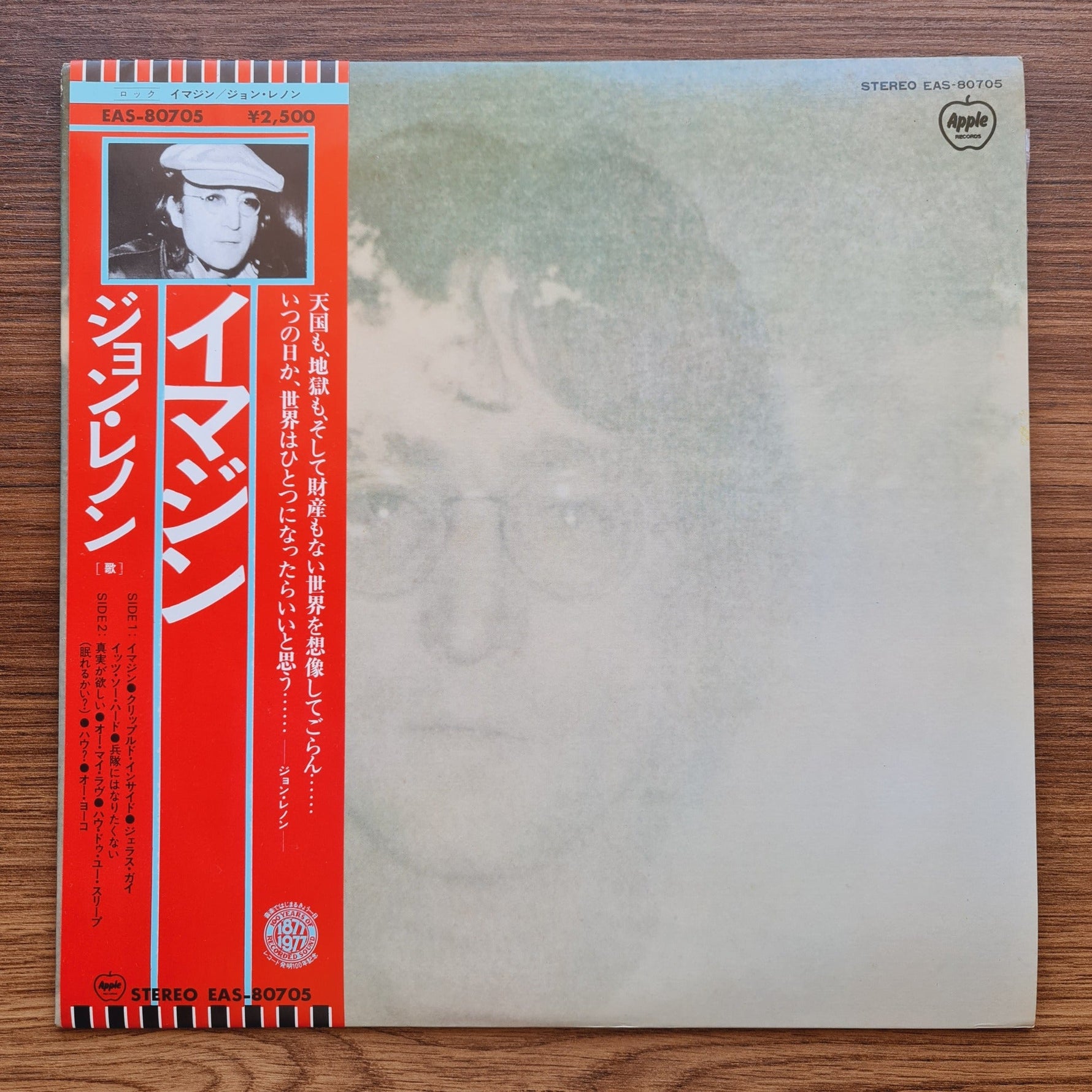 John Lennon – Imagine Only Japan Vinyl