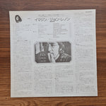 John Lennon – Imagine Only Japan Vinyl
