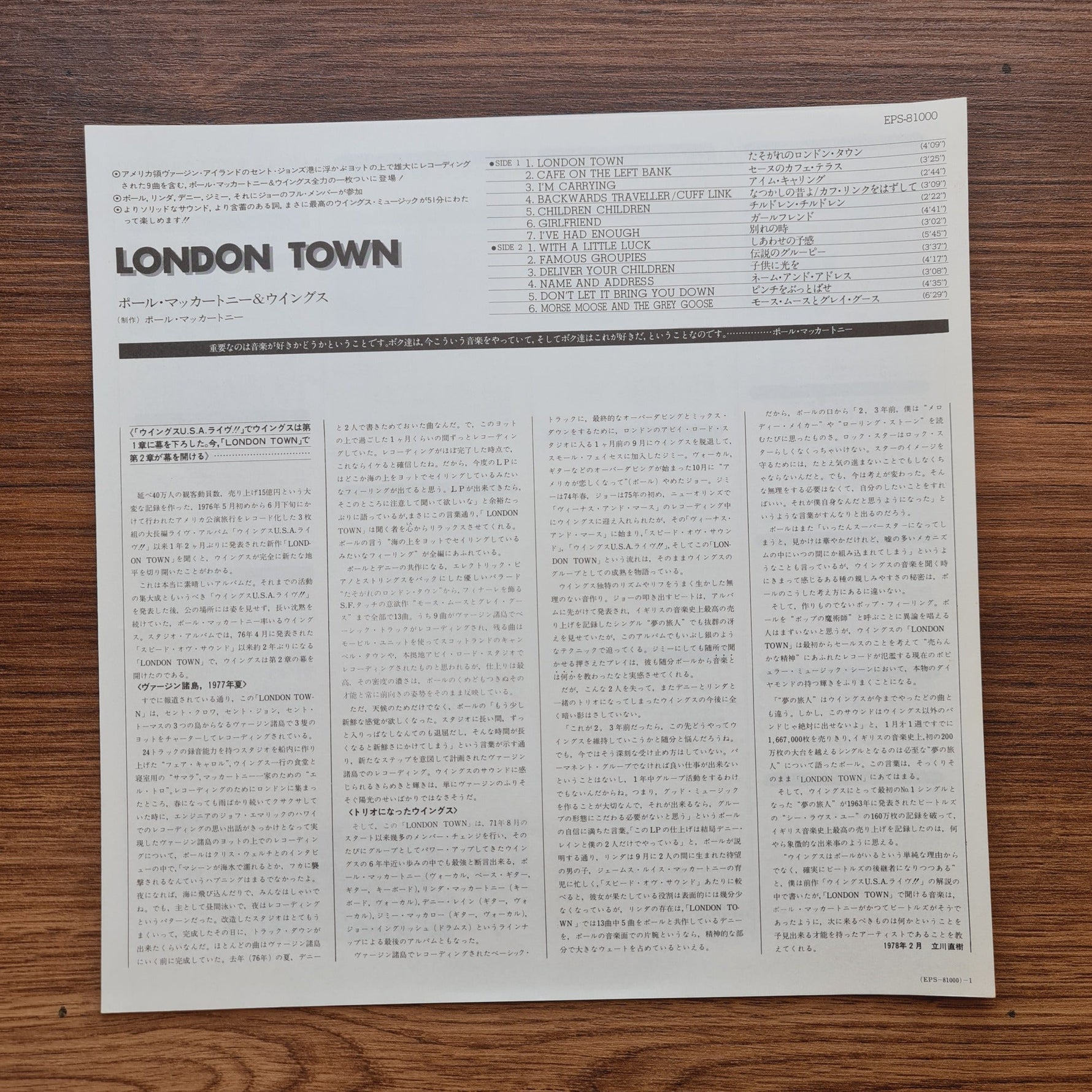 Wings – London Town Only Japan Vinyl