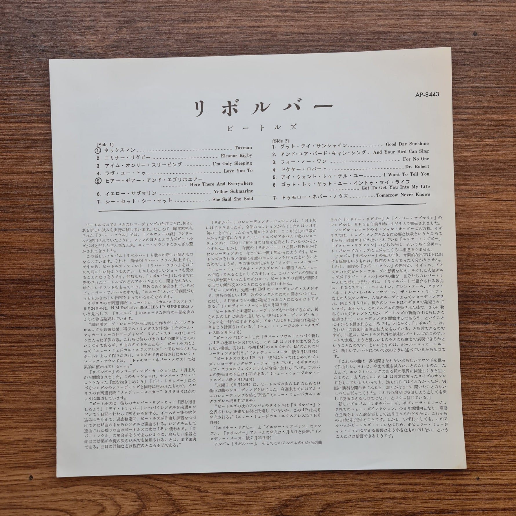 The Beatles – Revolver Only Japan Vinyl