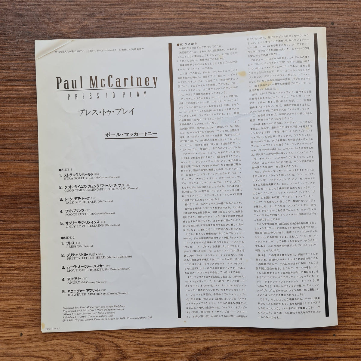 Paul McCartney – Press To Play Only Japan Vinyl
