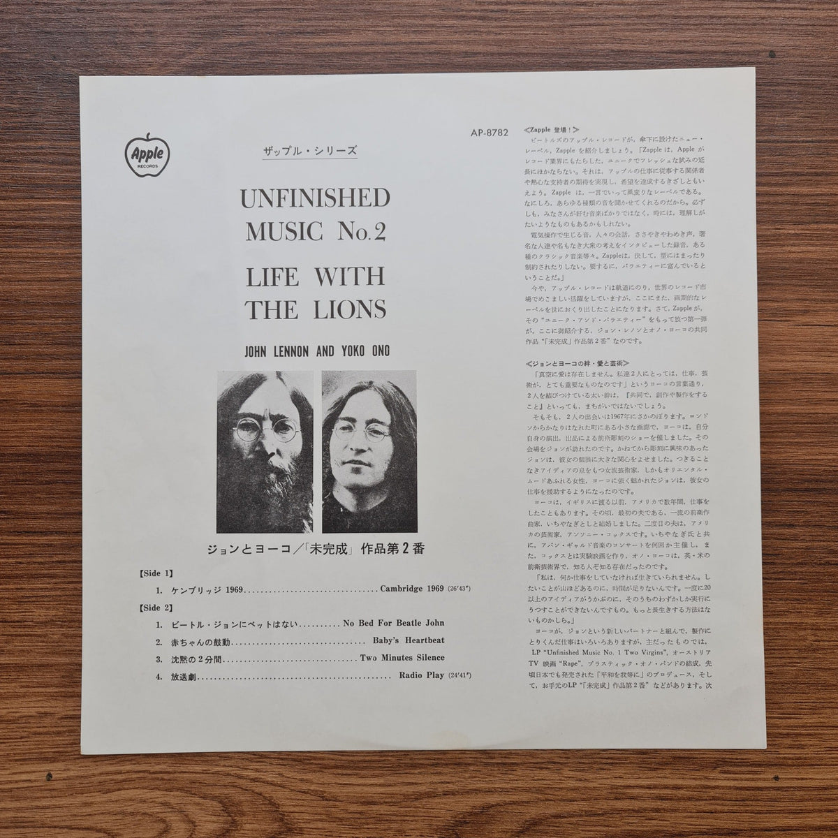John Lennon & Yoko Ono – Unfinished Music No. 2: Life With The Lions Only Japan Vinyl