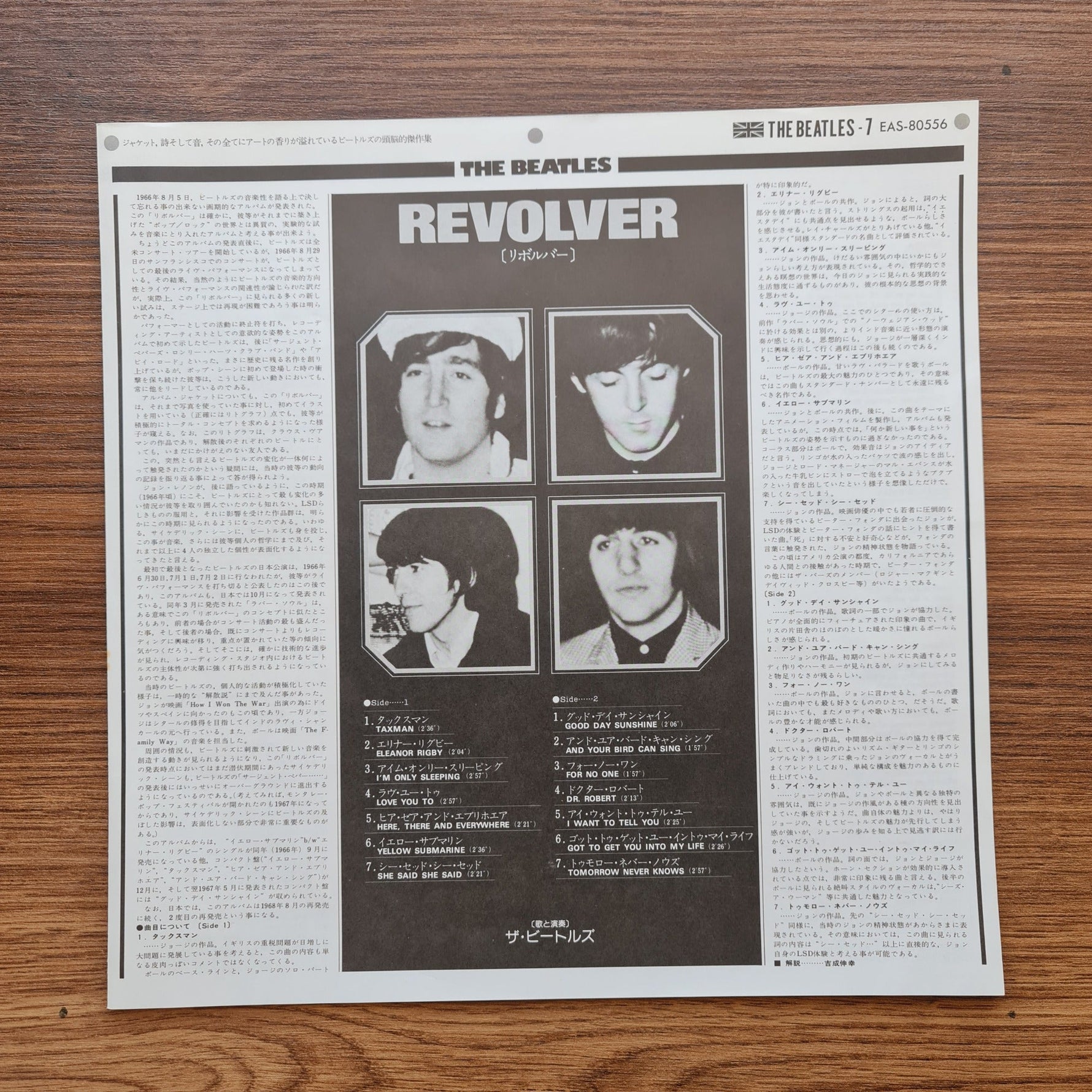 The Beatles – Revolver Only Japan Vinyl