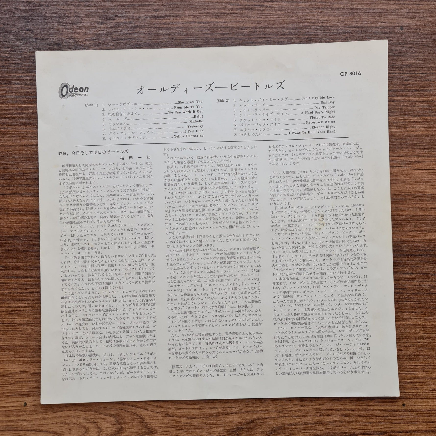 The Beatles – A Collection Of Beatles Oldies (Red Vinyl) Only Japan Vinyl