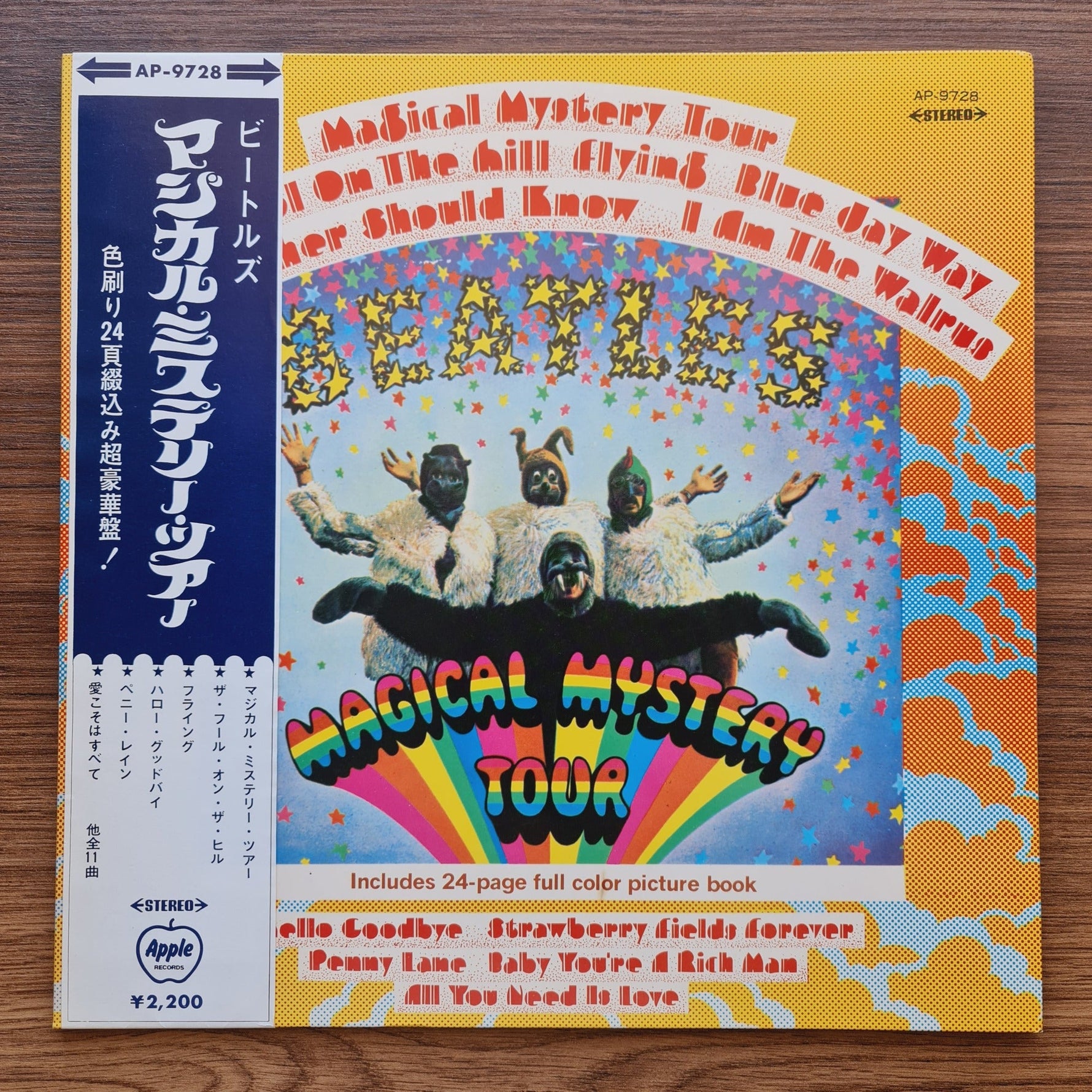 The Beatles – Magical Mystery Tour Only Japan Vinyl