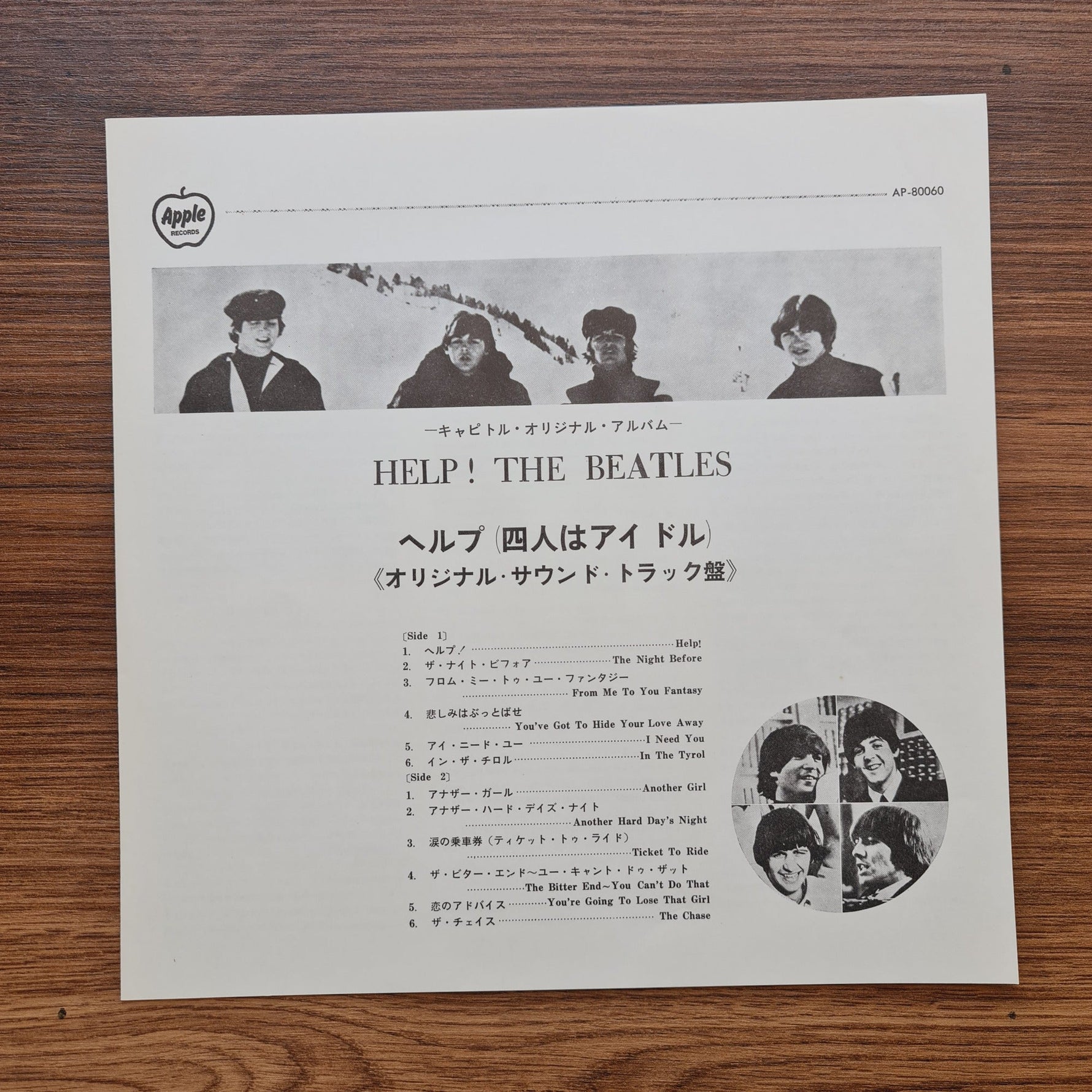 The Beatles – Help! Only Japan Vinyl