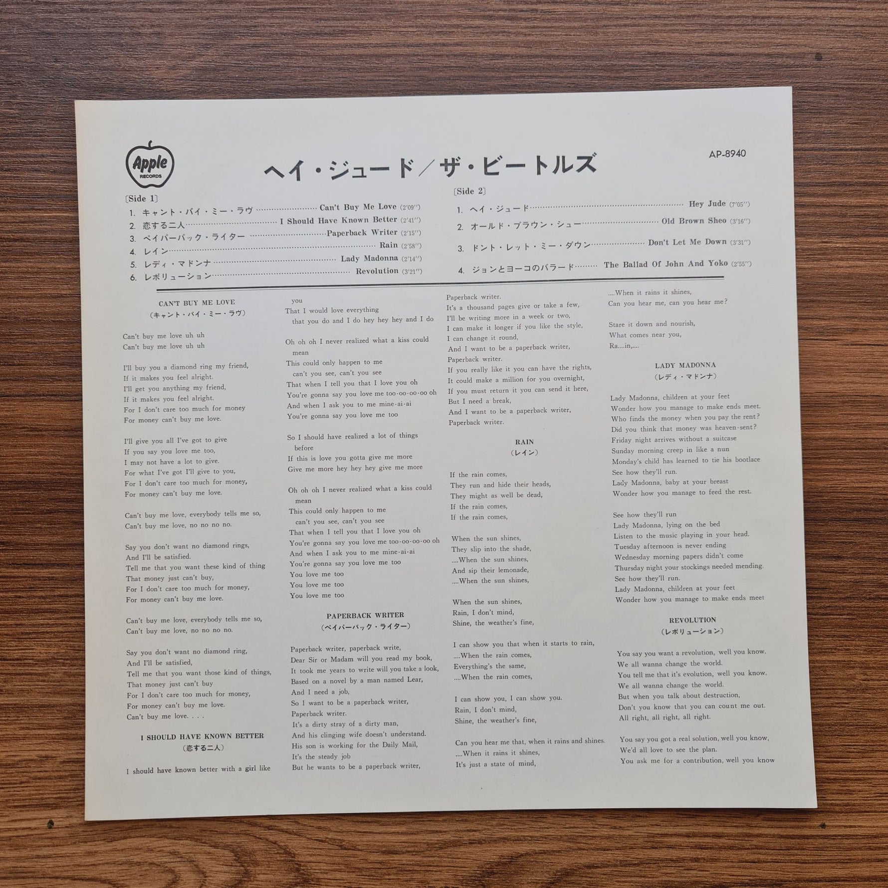 The Beatles – Hey Jude Only Japan Vinyl