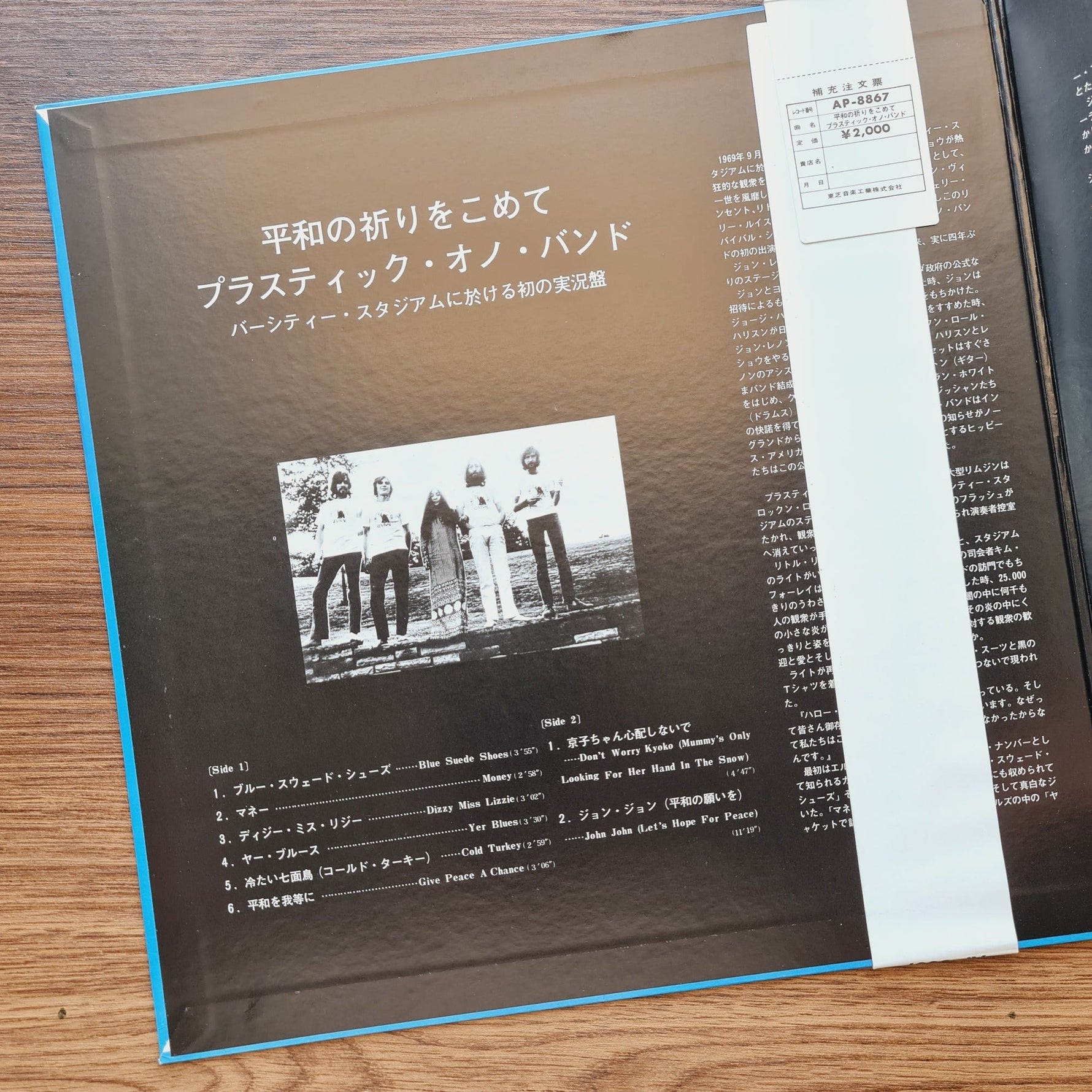 The Plastic Ono Band – Live Peace In Toronto 1969 Only Japan Vinyl