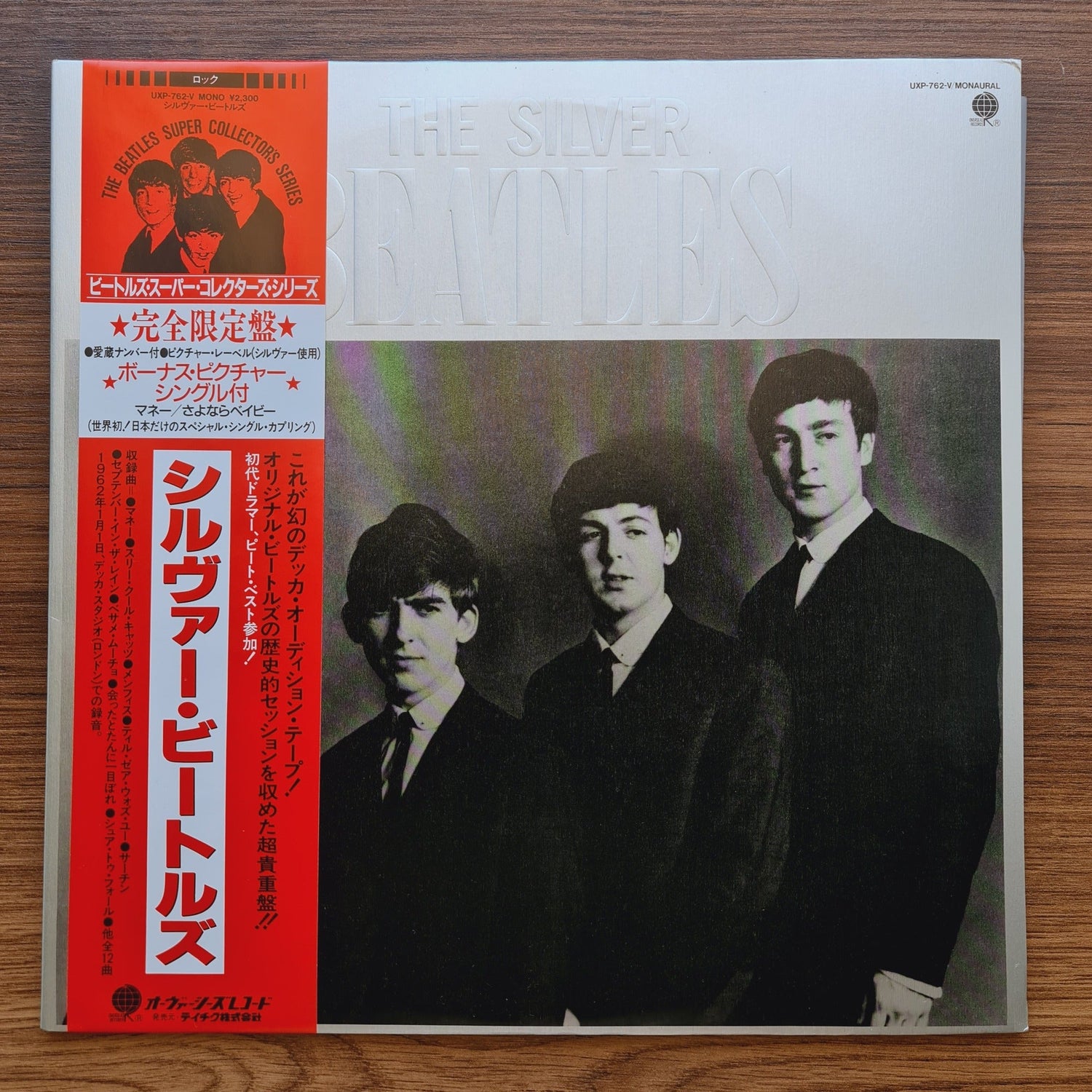 The Beatles – The Silver Beatles Only Japan Vinyl