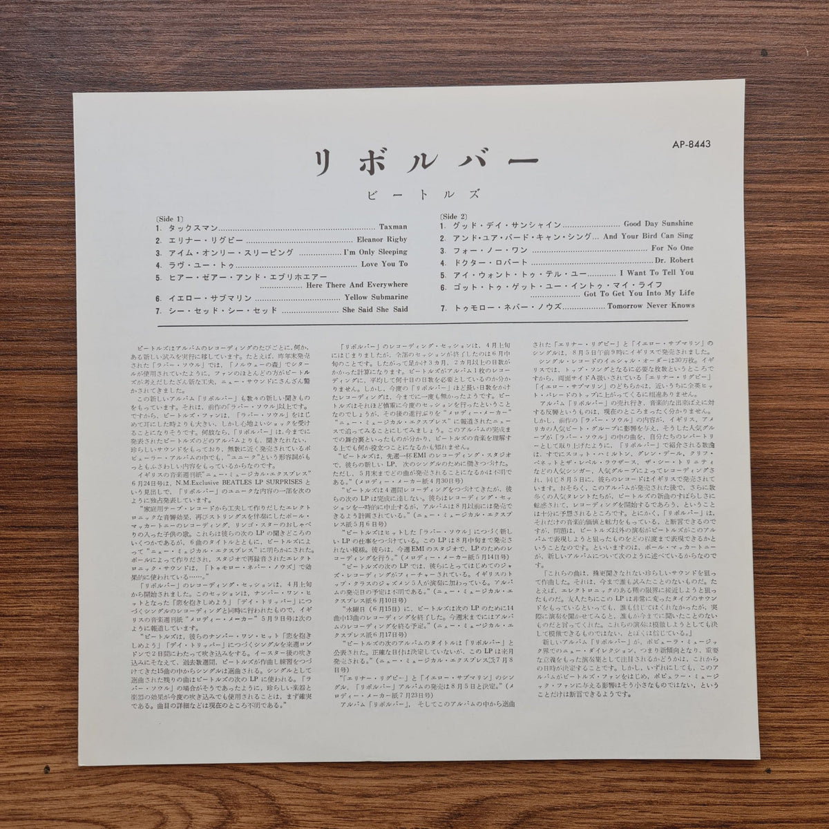 The Beatles – Revolver Only Japan Vinyl