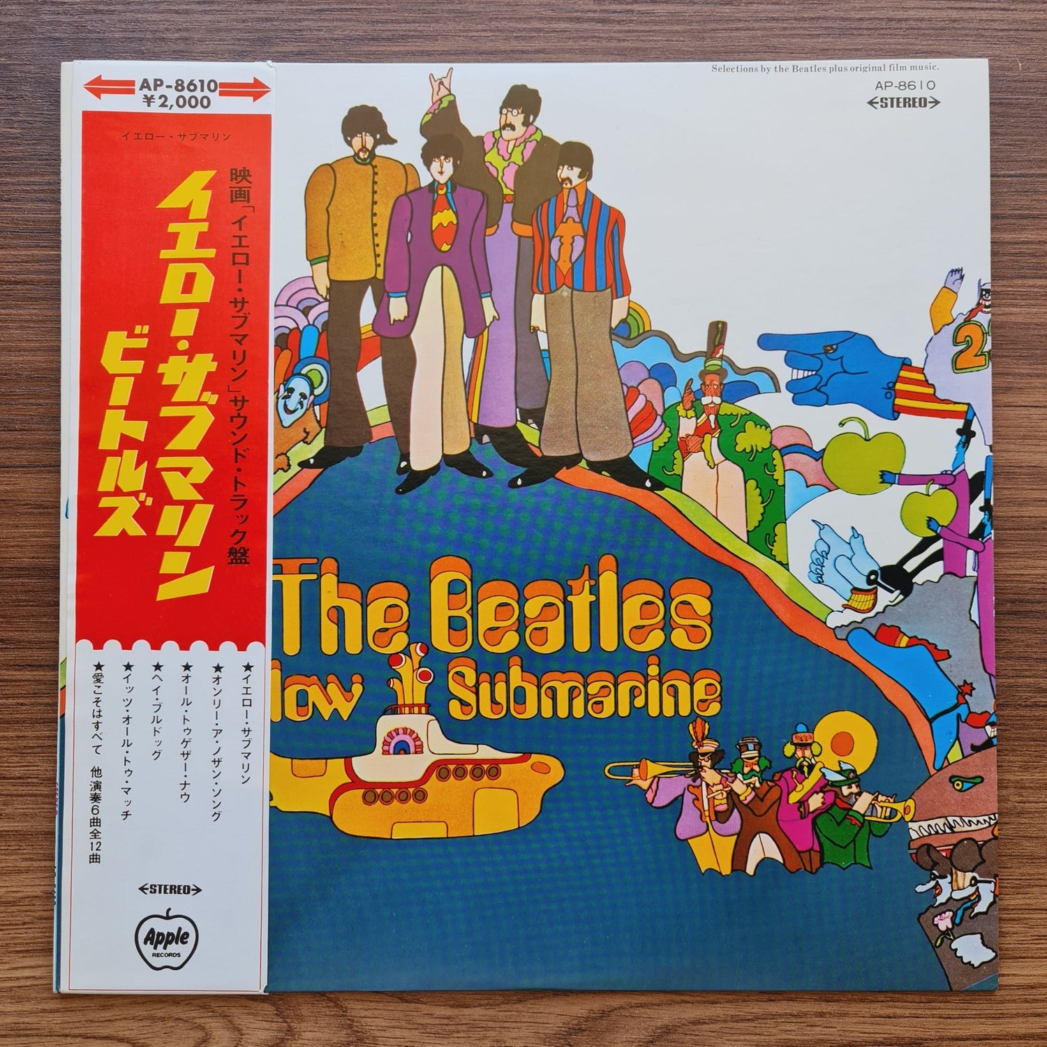 The Beatles – Yellow Submarine Only Japan Vinyl