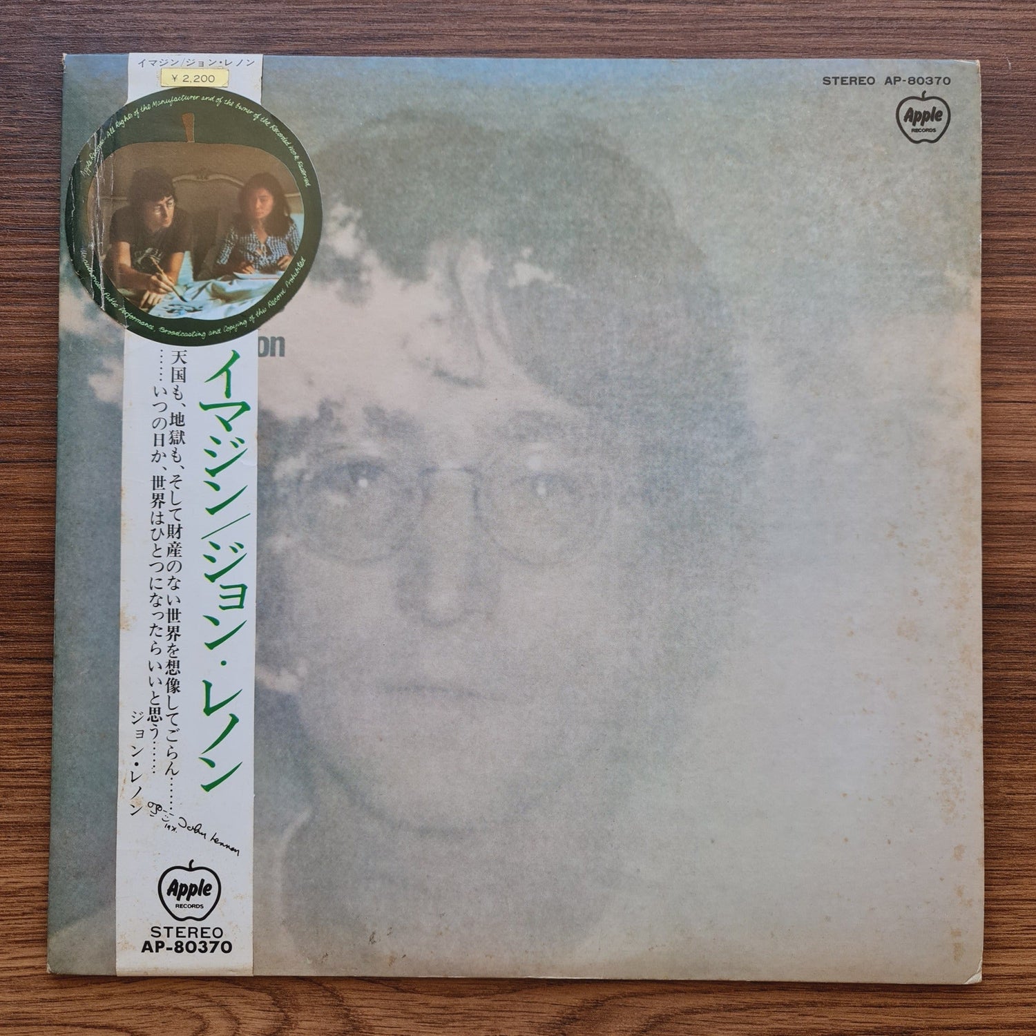John Lennon – Imagine Only Japan Vinyl