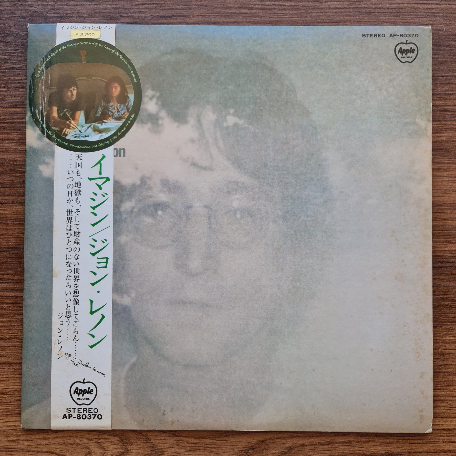 John Lennon – Imagine Only Japan Vinyl