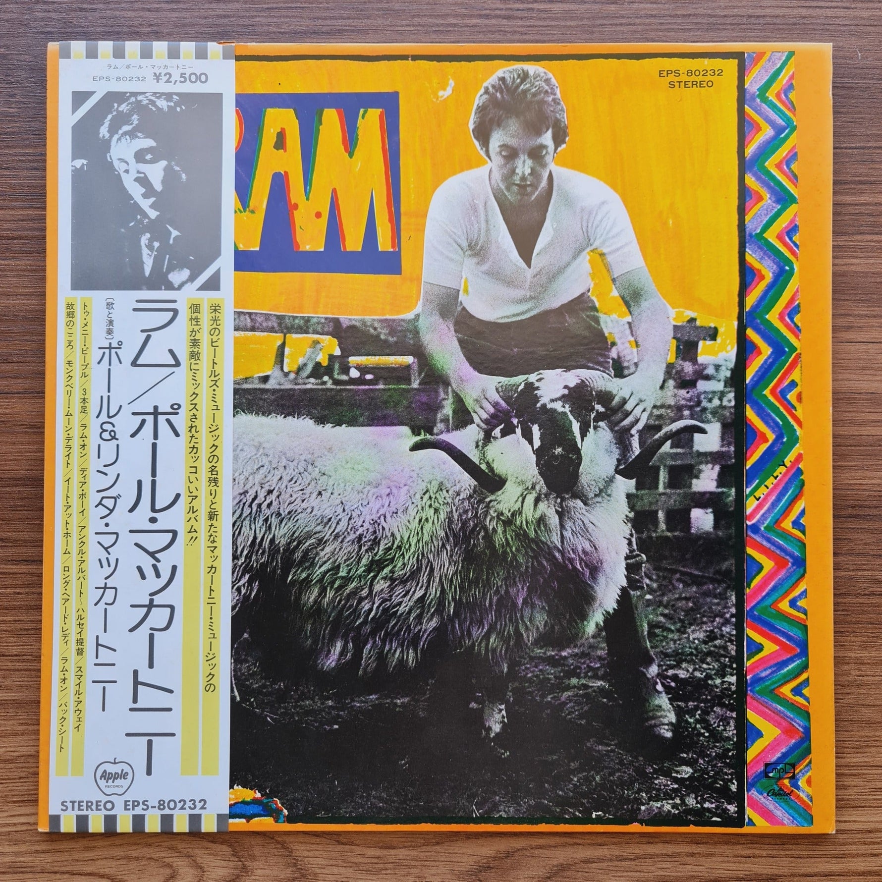 Paul & Linda McCartney – Ram Only Japan Vinyl