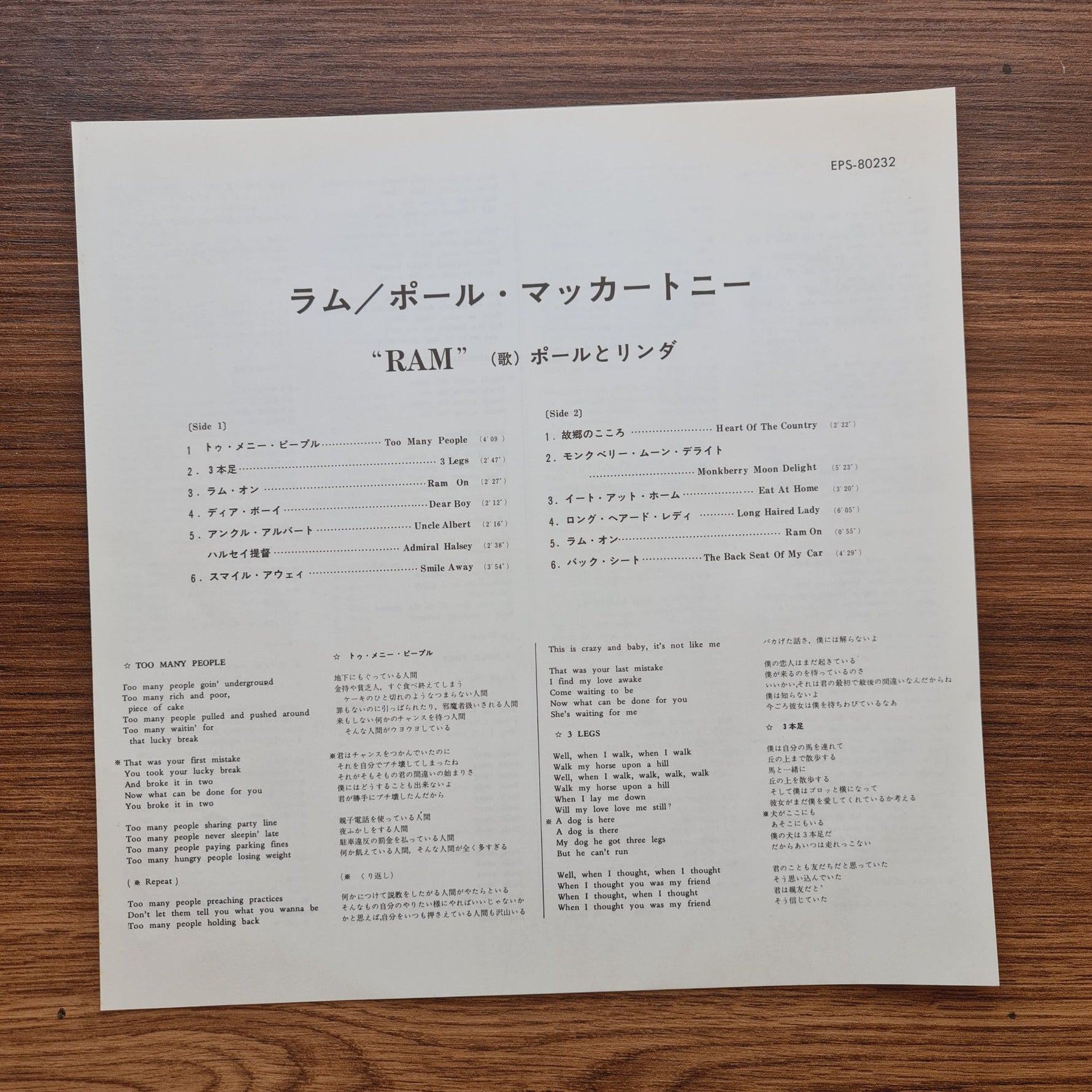 Paul & Linda McCartney – Ram Only Japan Vinyl